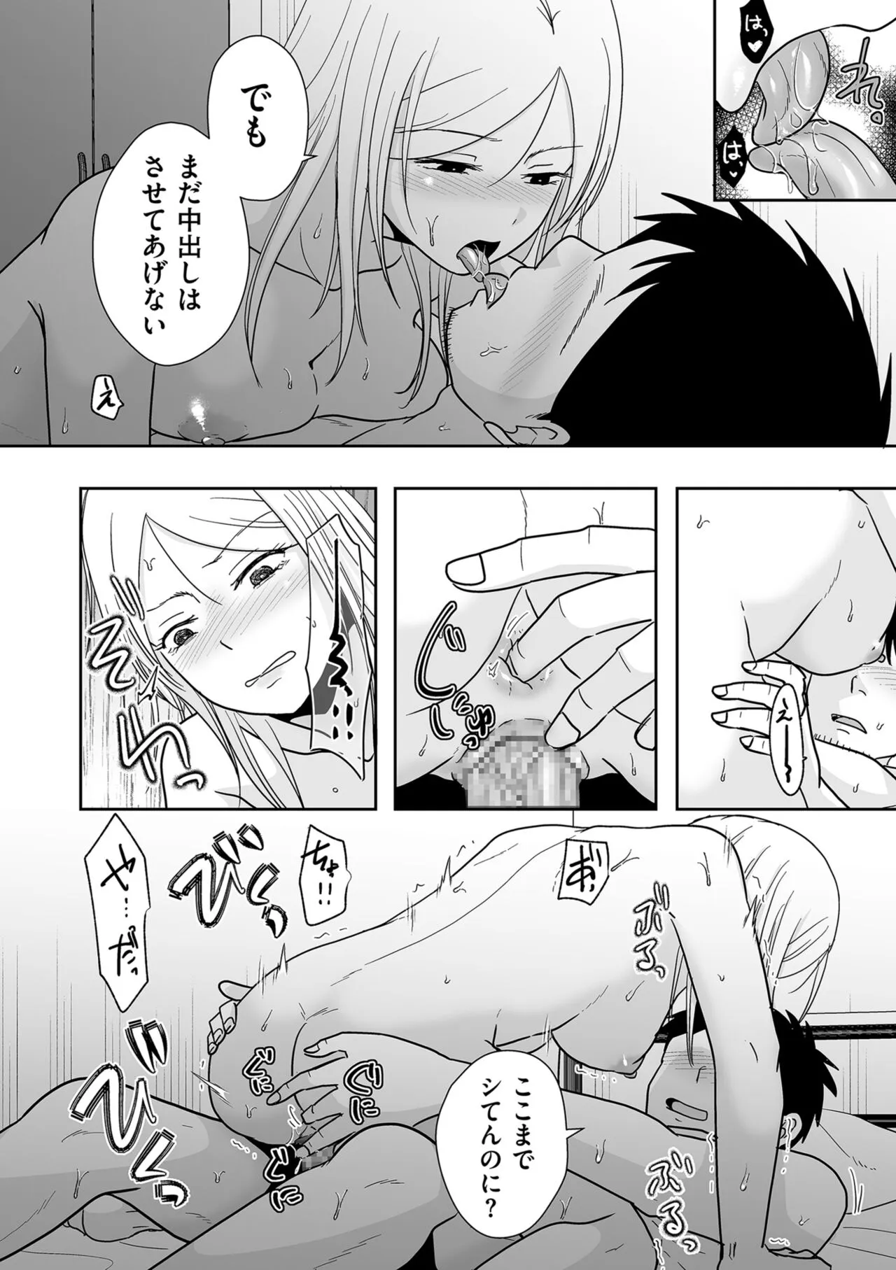 Page 111