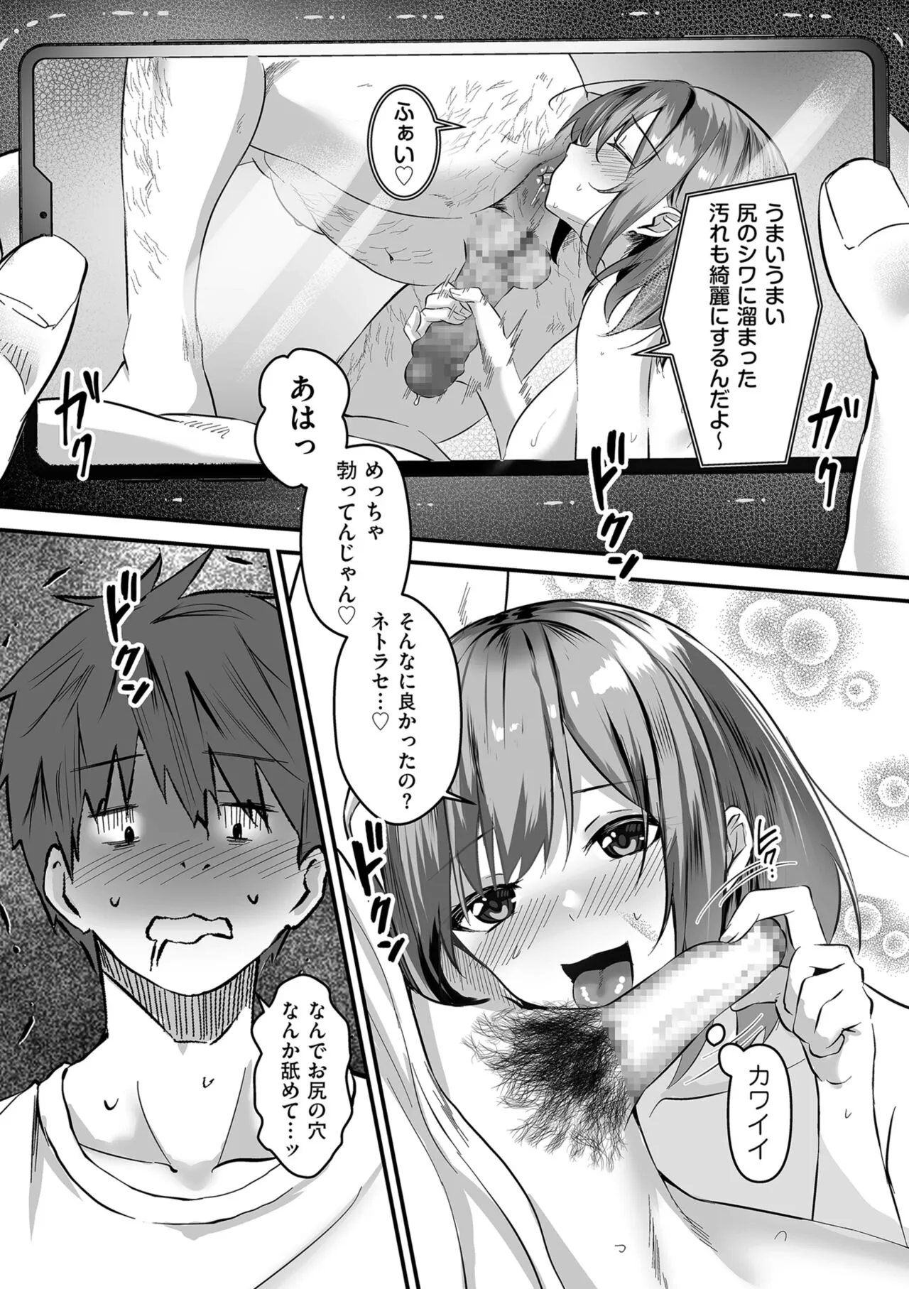 Page 158