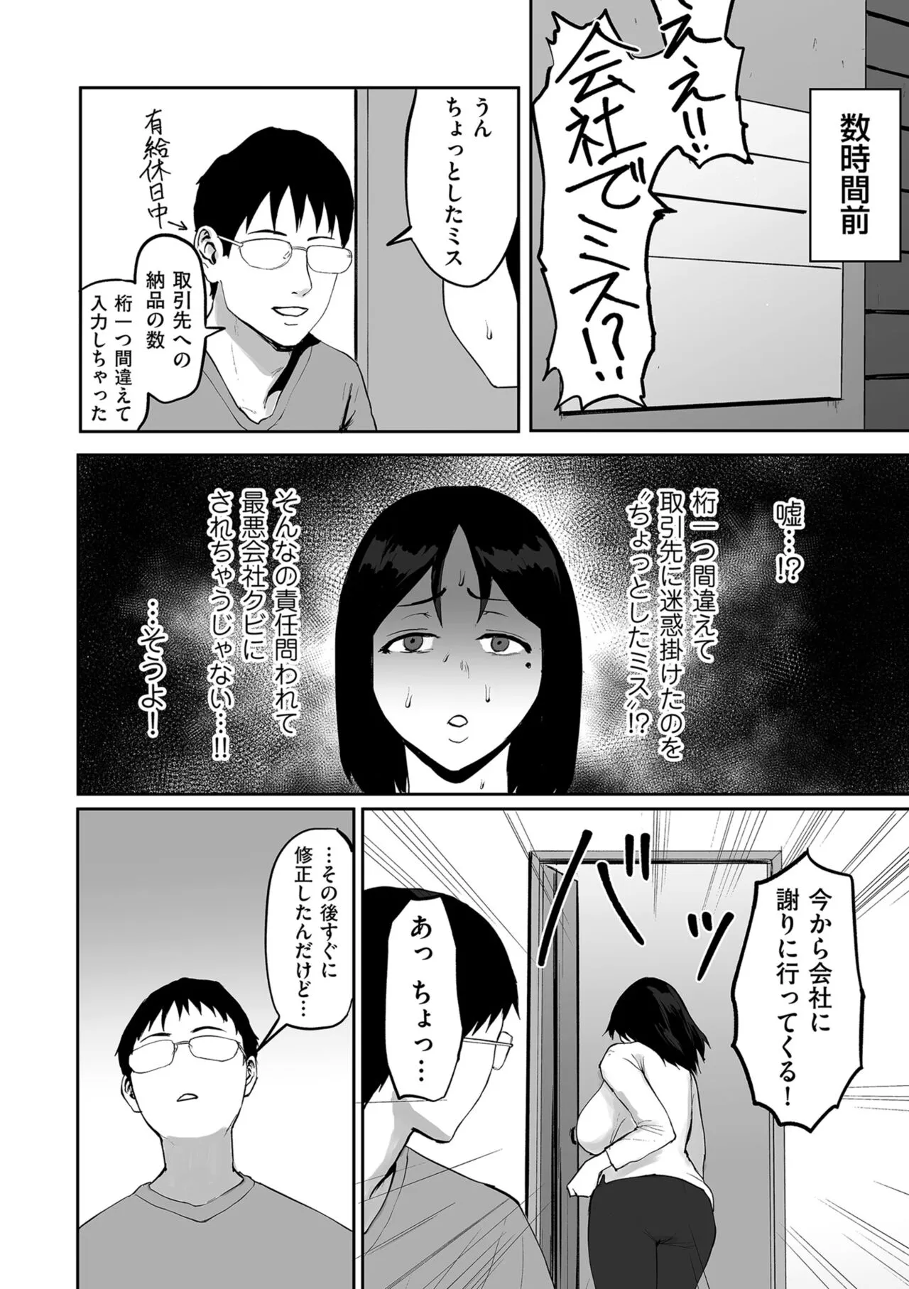 Page 181