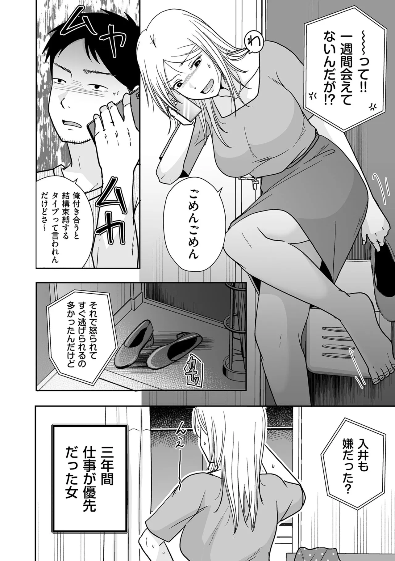 Page 91