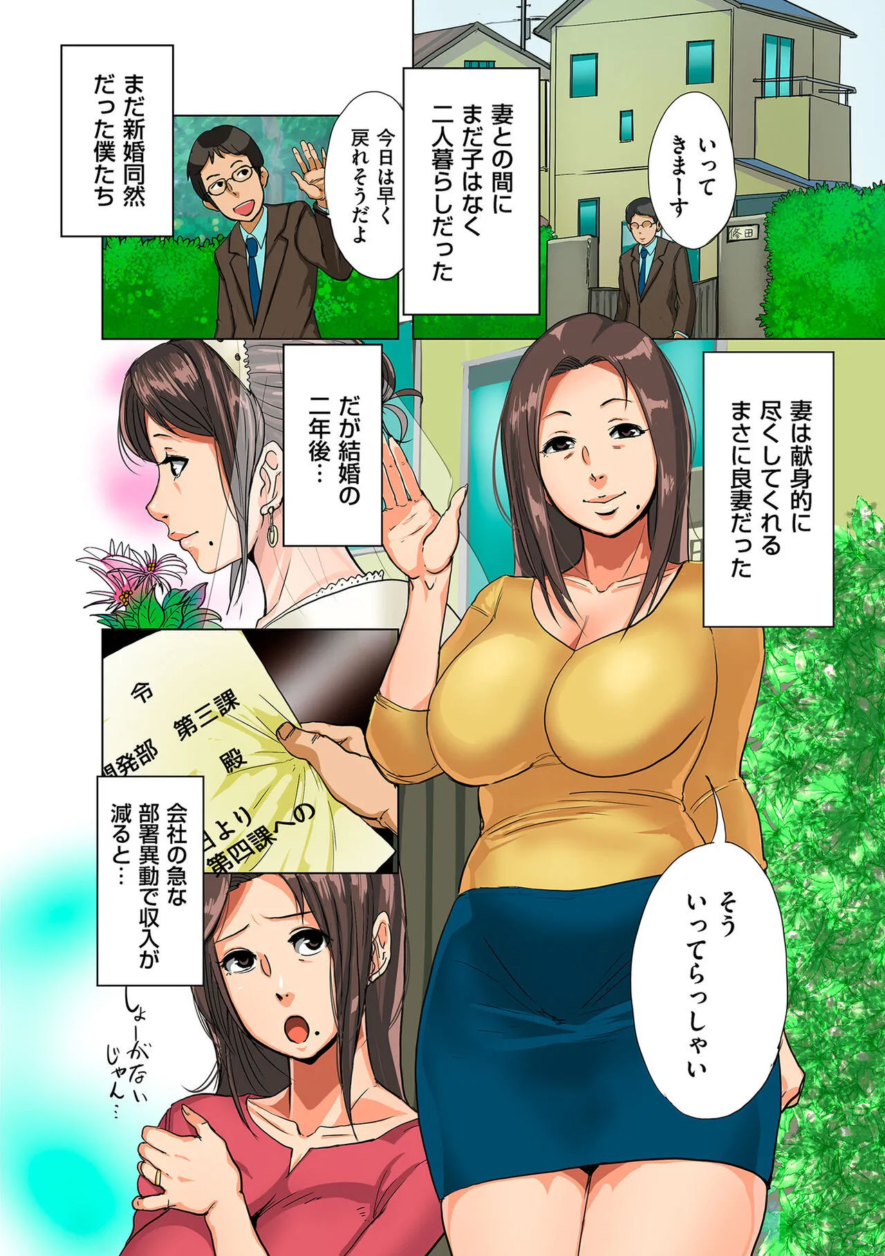 Page 133