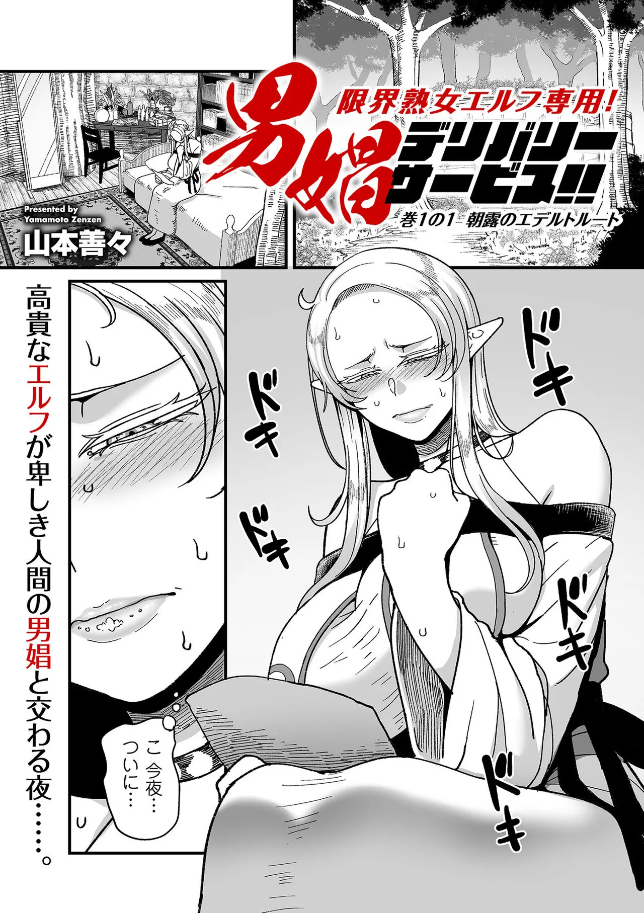 Page 158