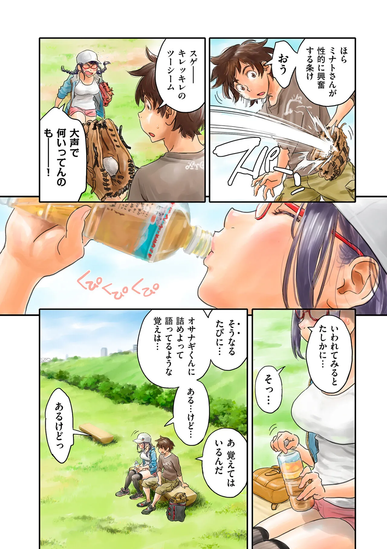 Page 193