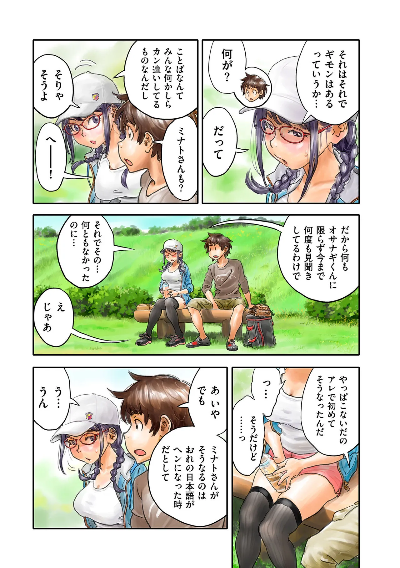 Page 194