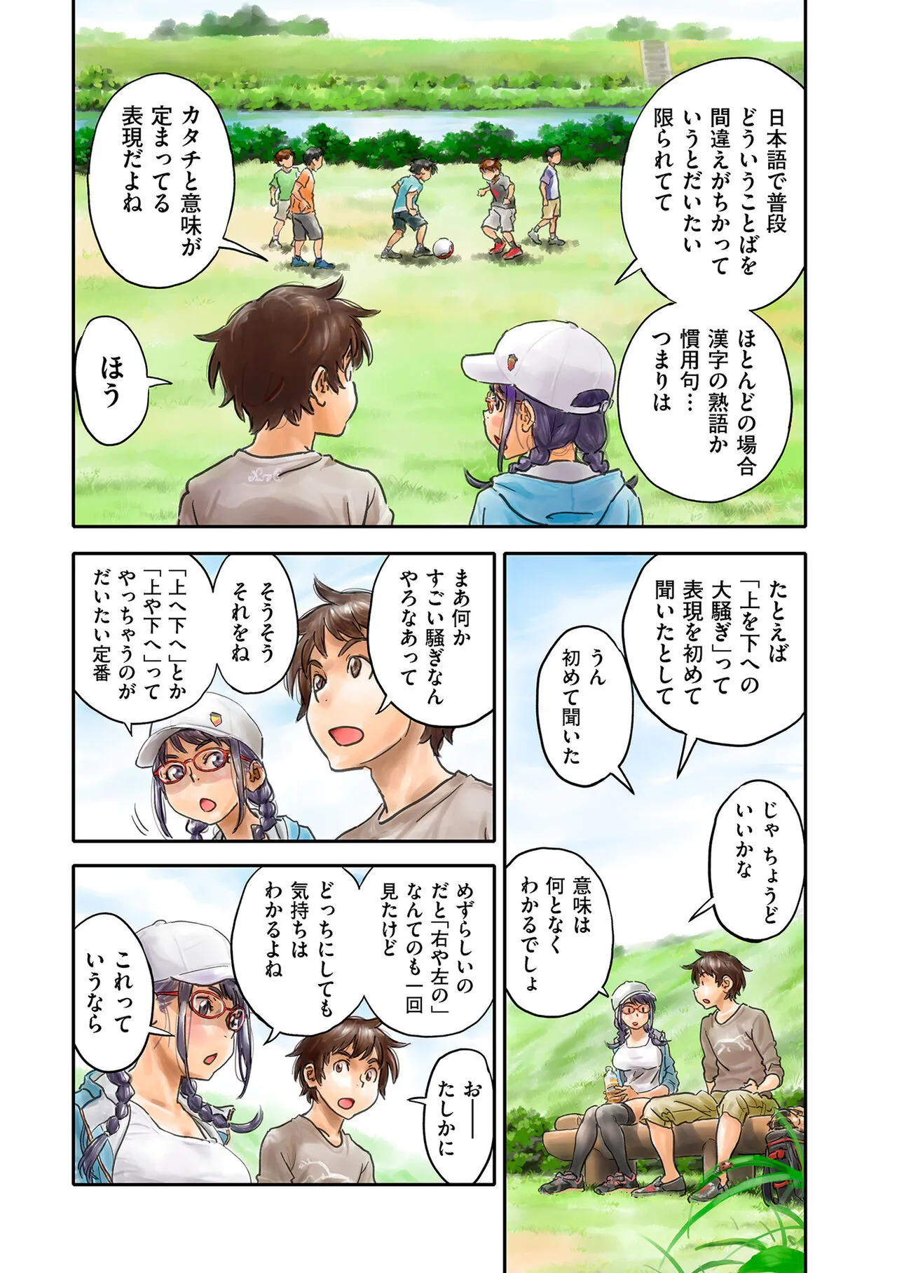 Page 196