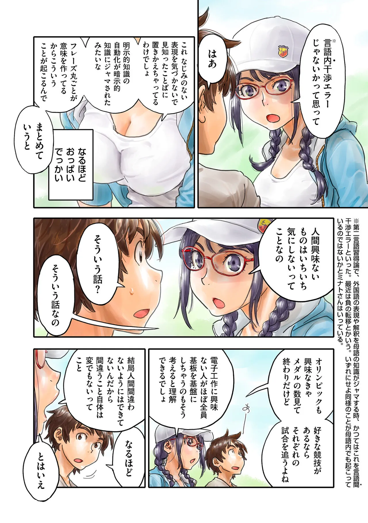 Page 197