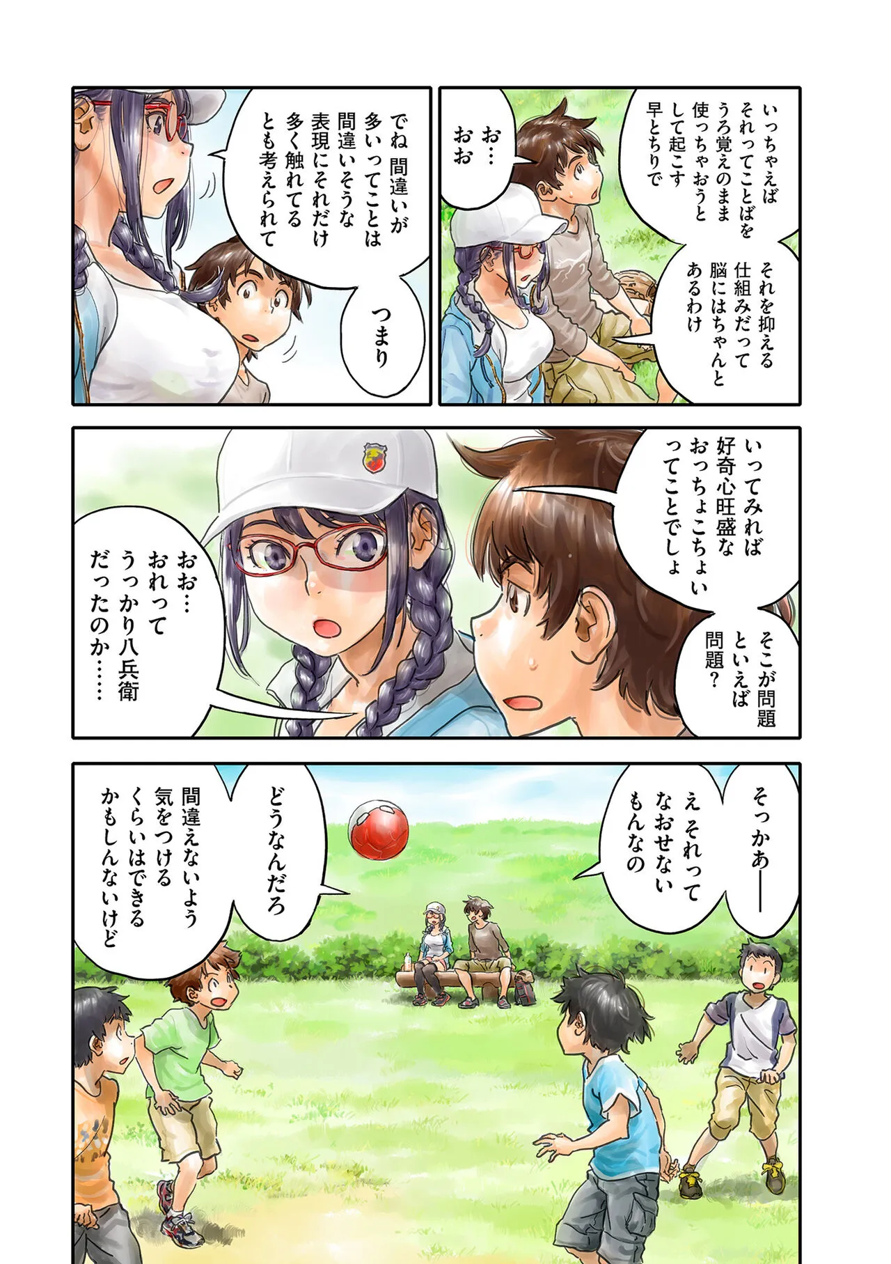 Page 198