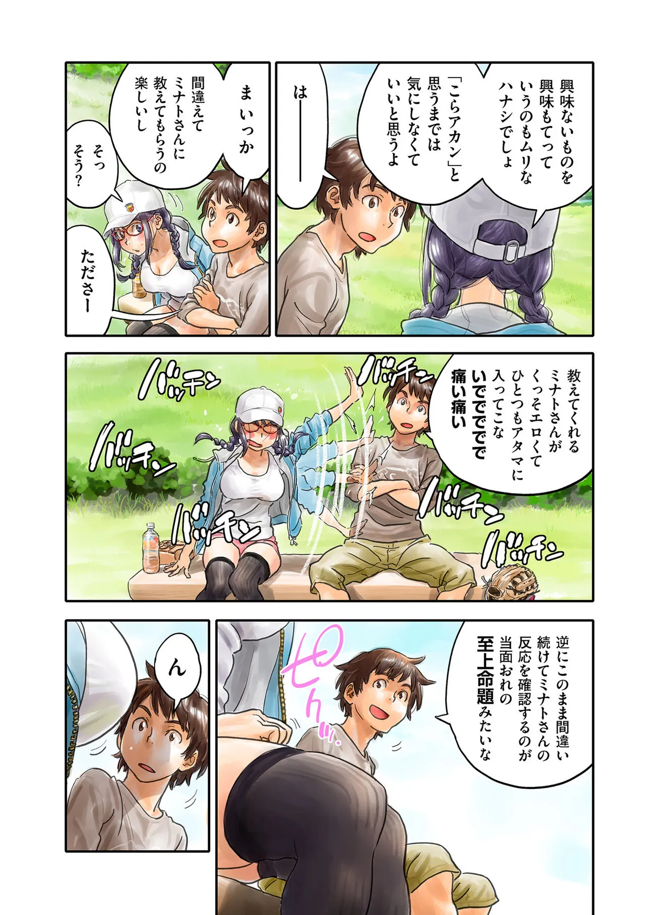 Page 199