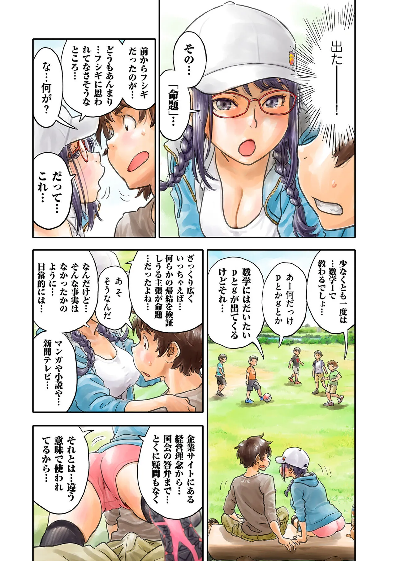Page 200