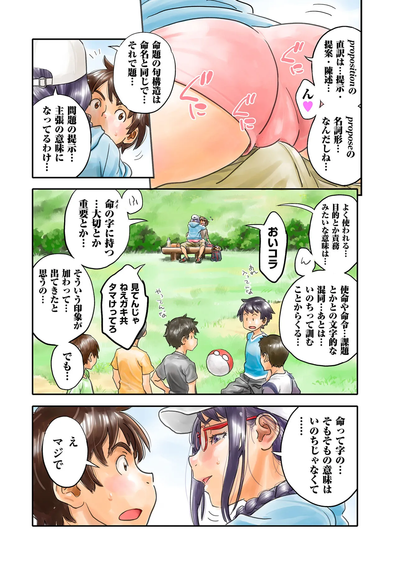 Page 202