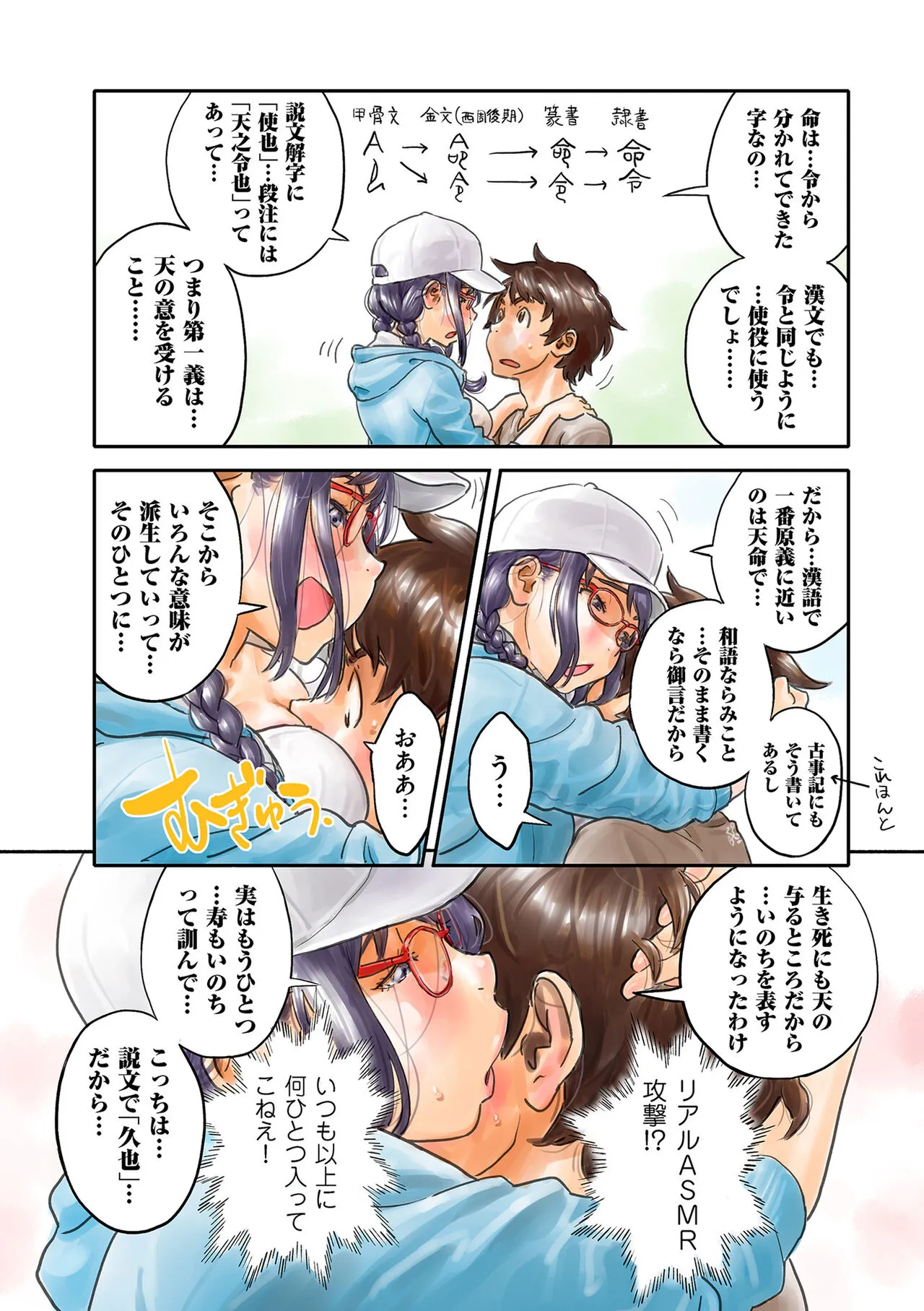 Page 203