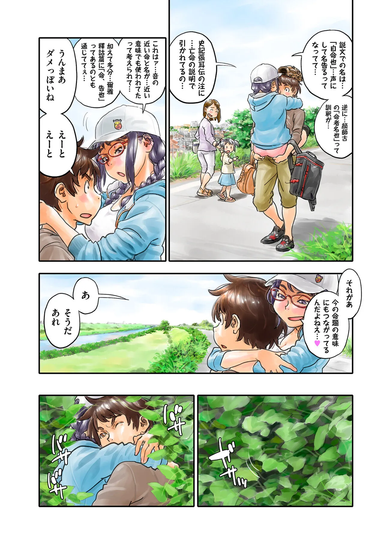 Page 205