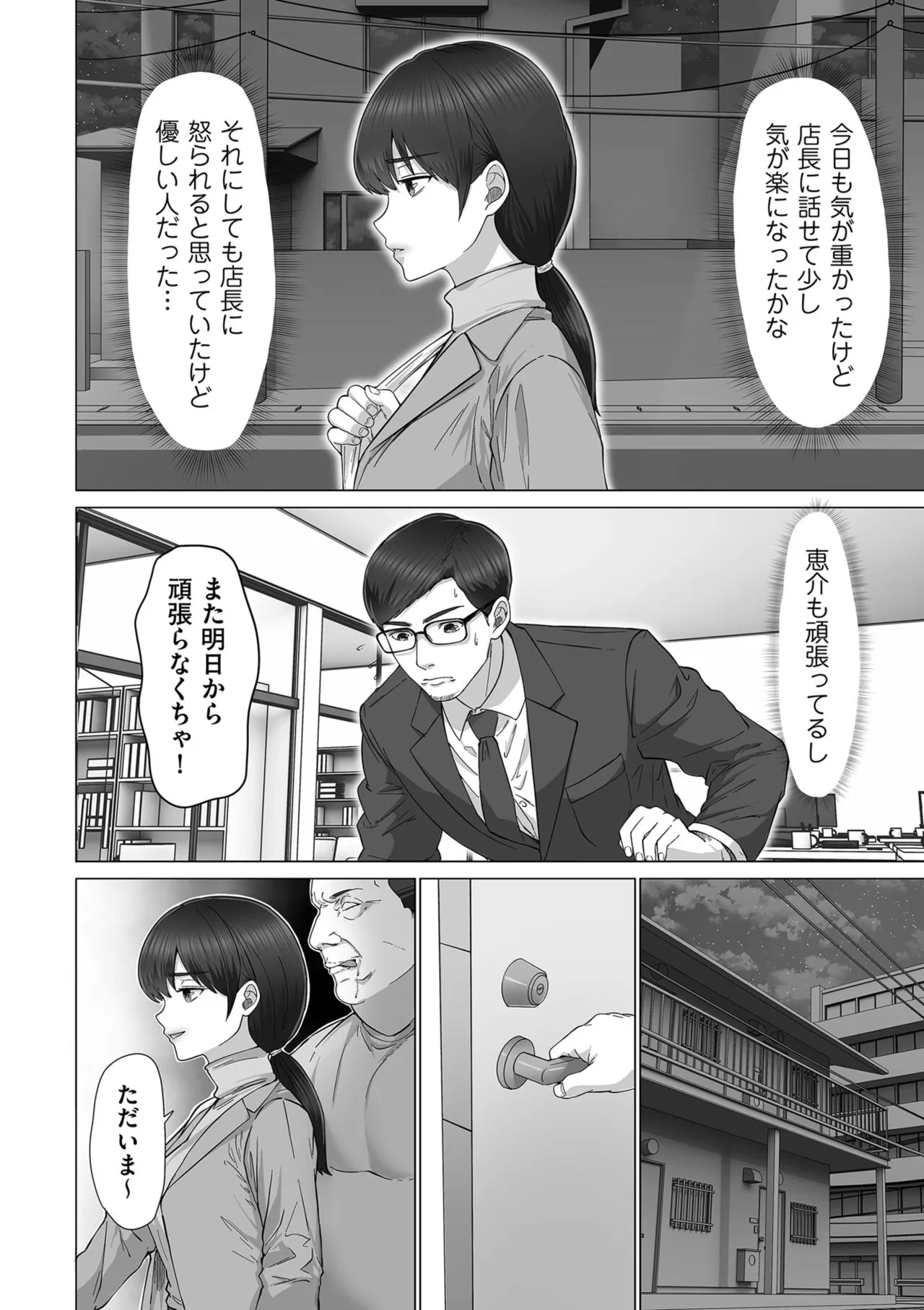 Page 61