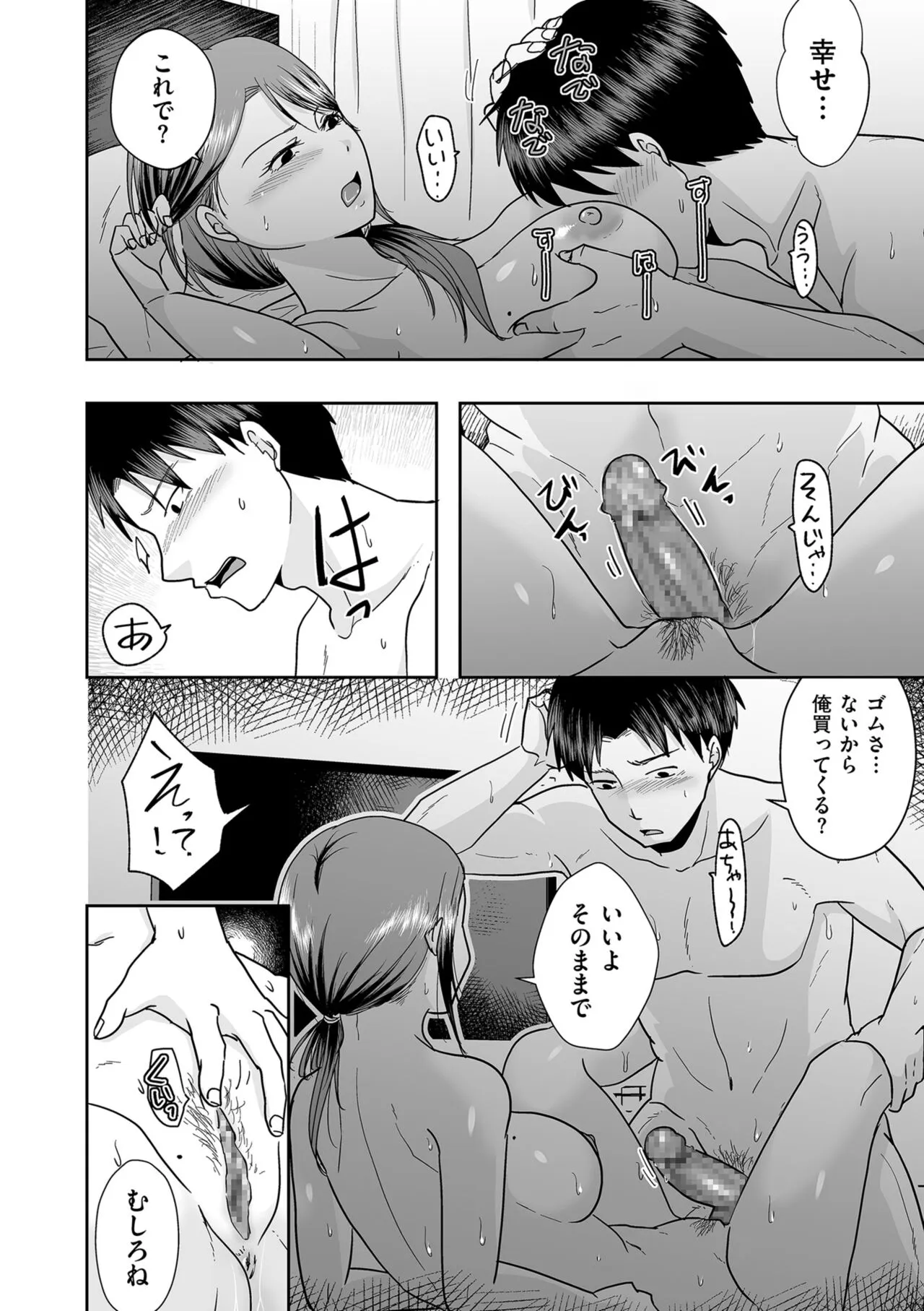 Page 97