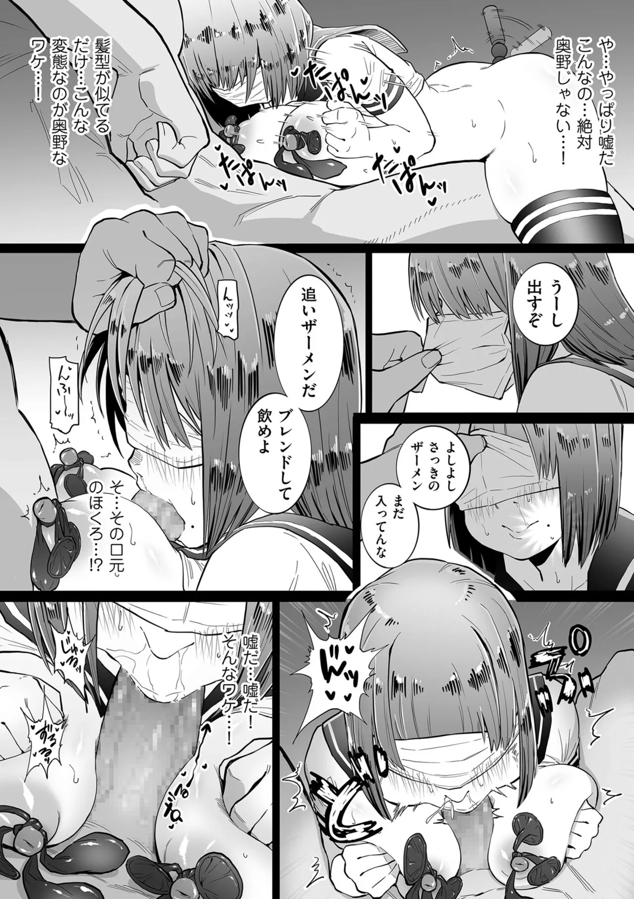 Page 101