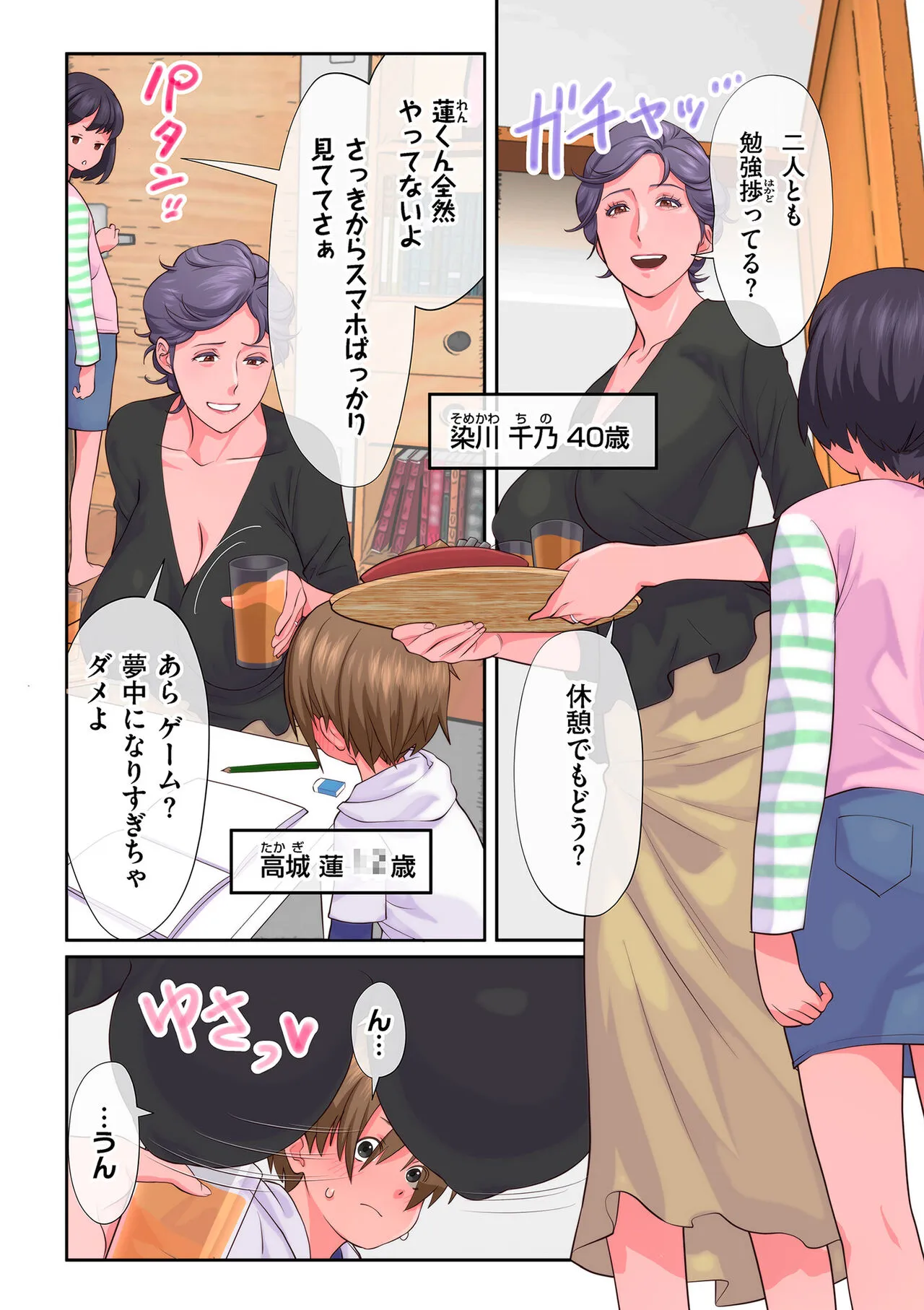 Page 130
