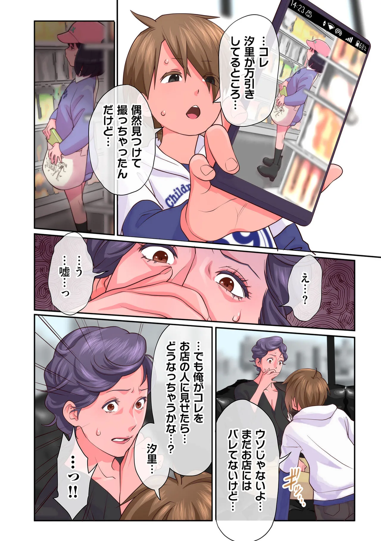Page 133