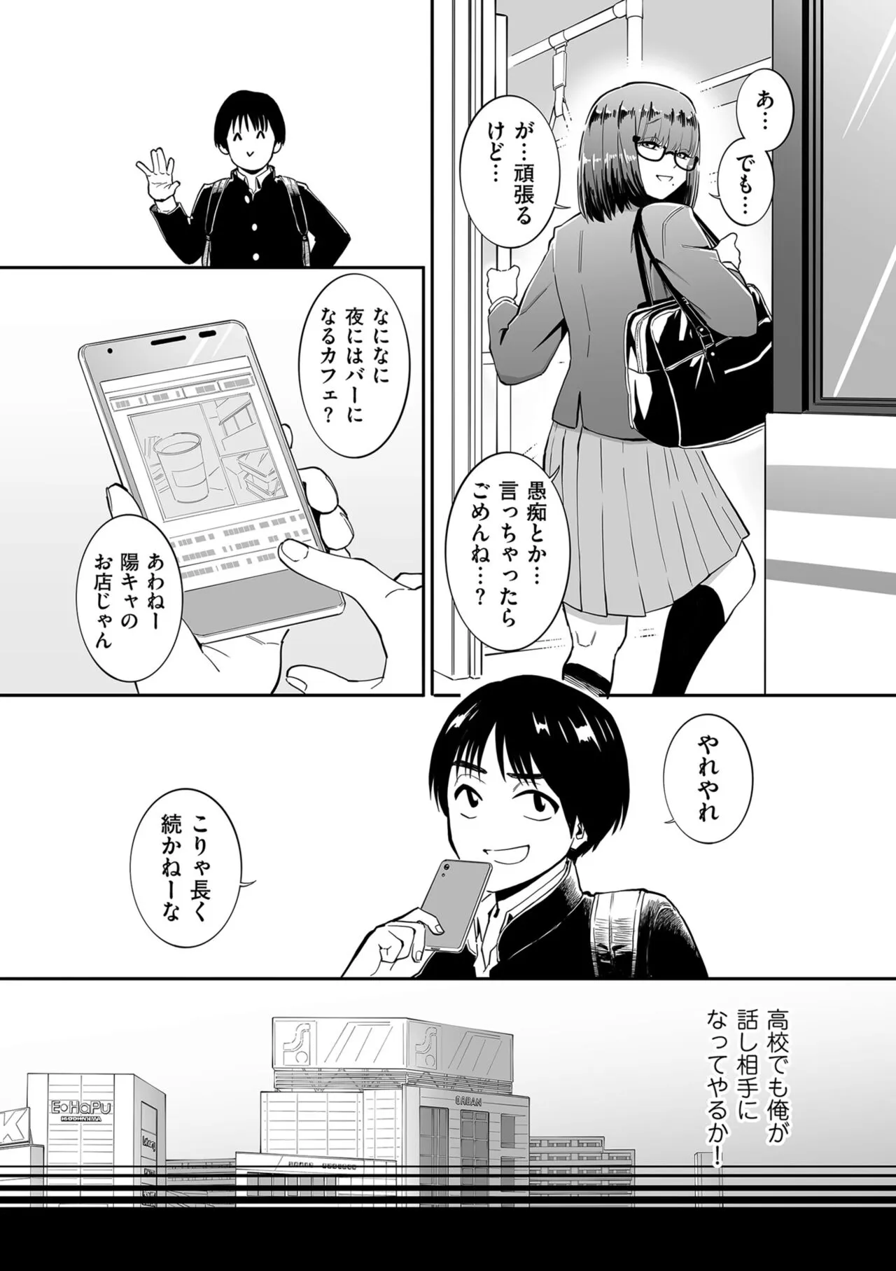 Page 88