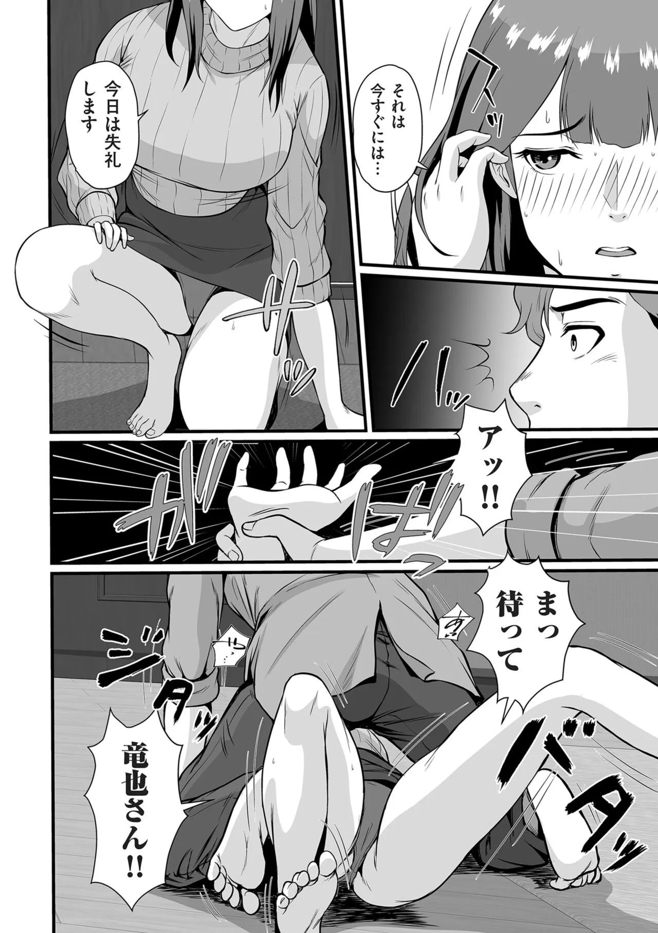Page 143