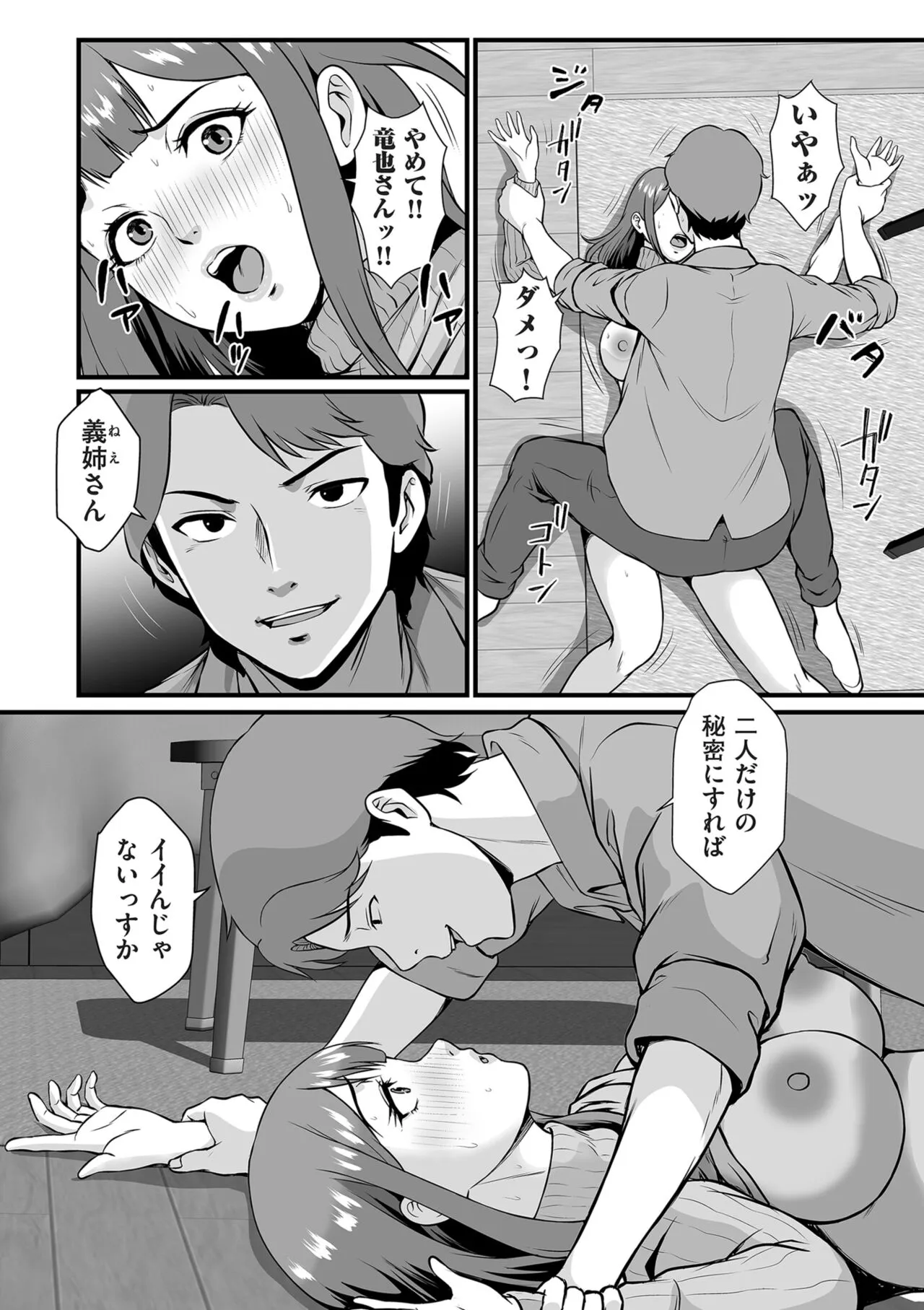 Page 145