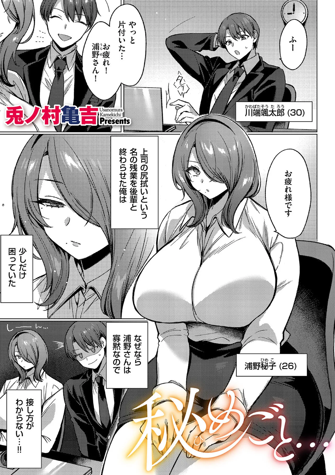 Page 30