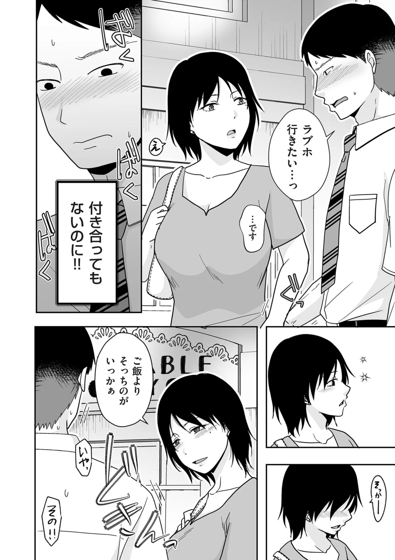Page 103