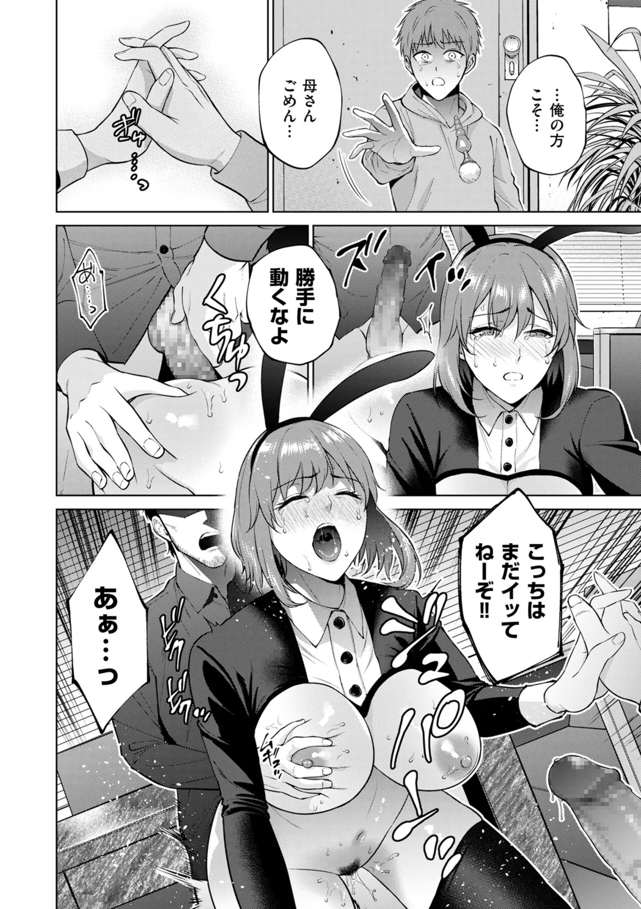 Page 161