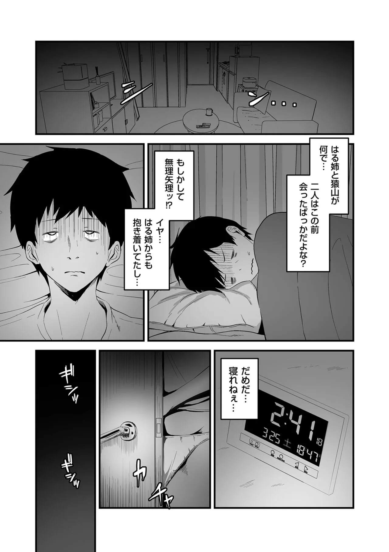 Page 194