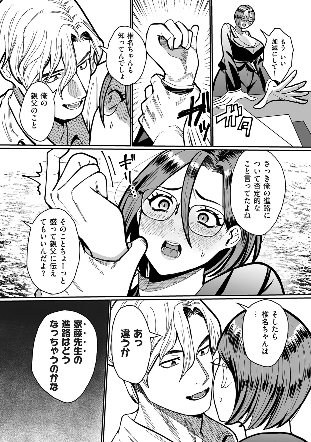 Page 219