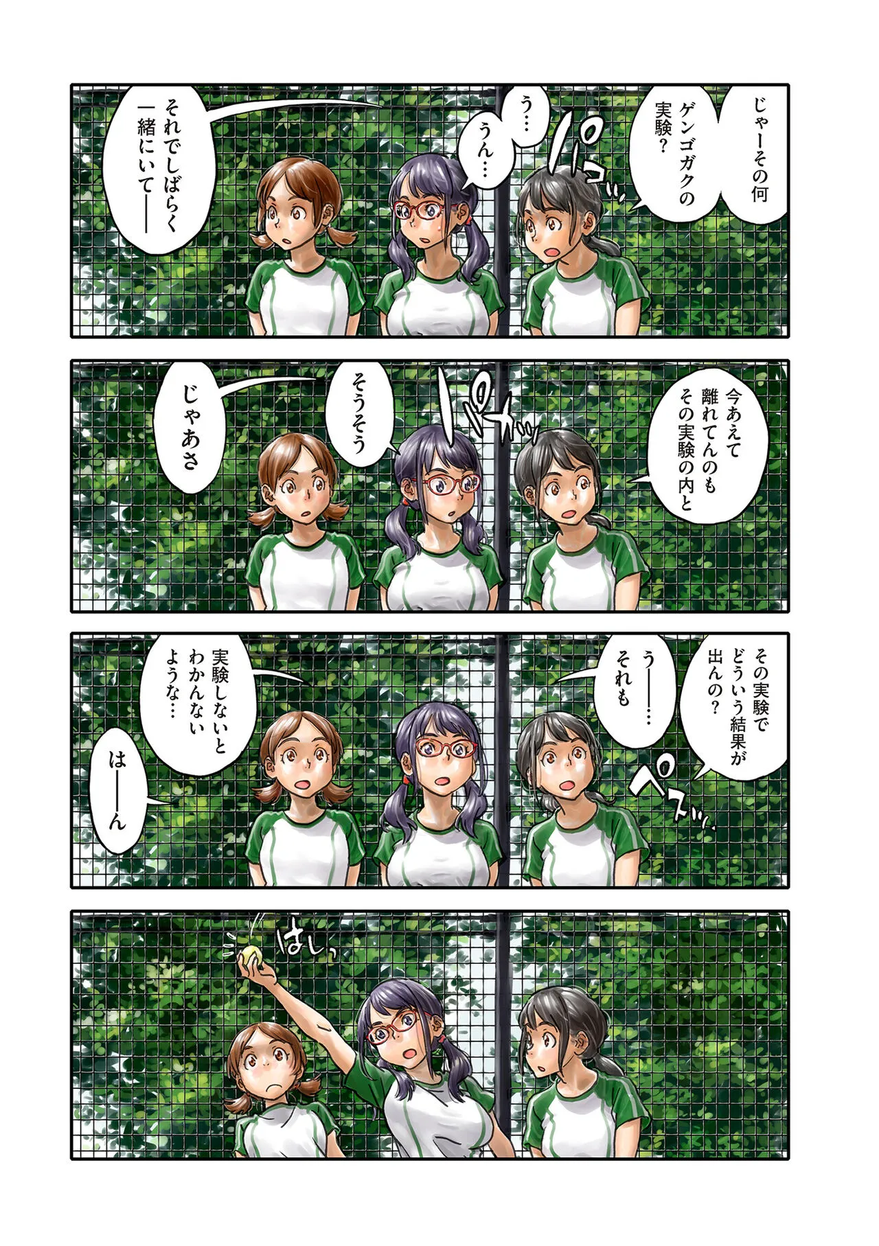 Page 190