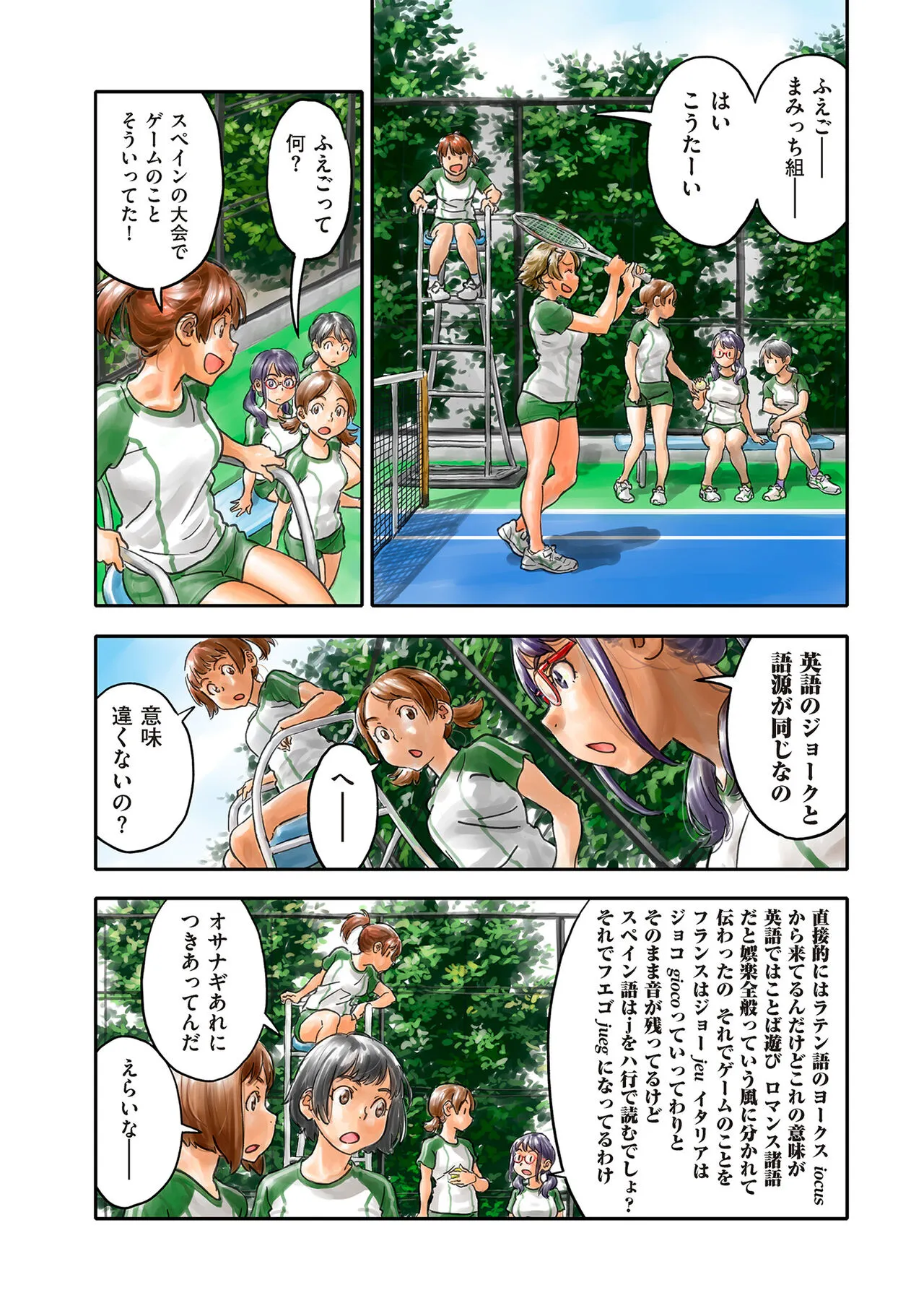 Page 191