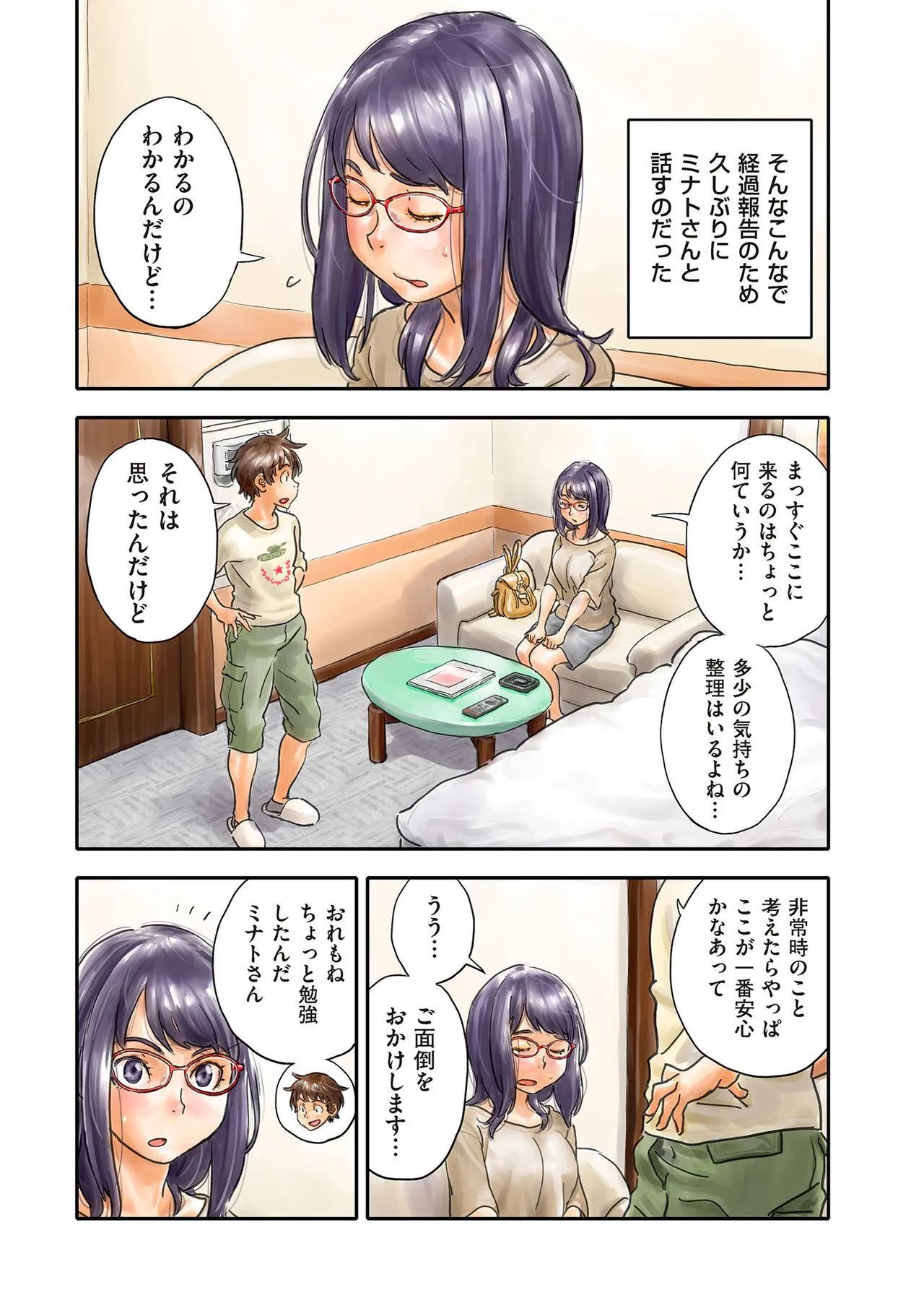 Page 192