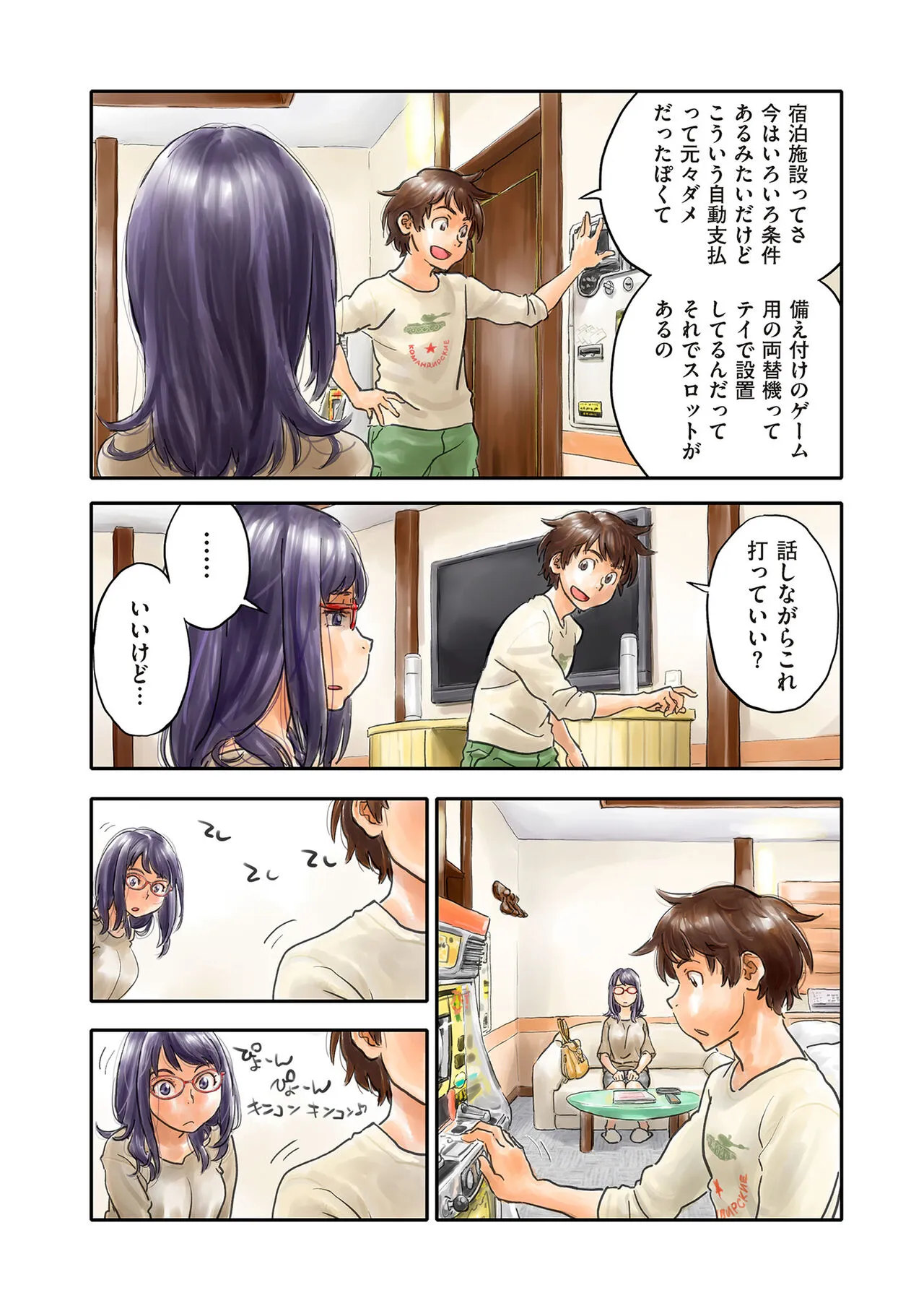 Page 193