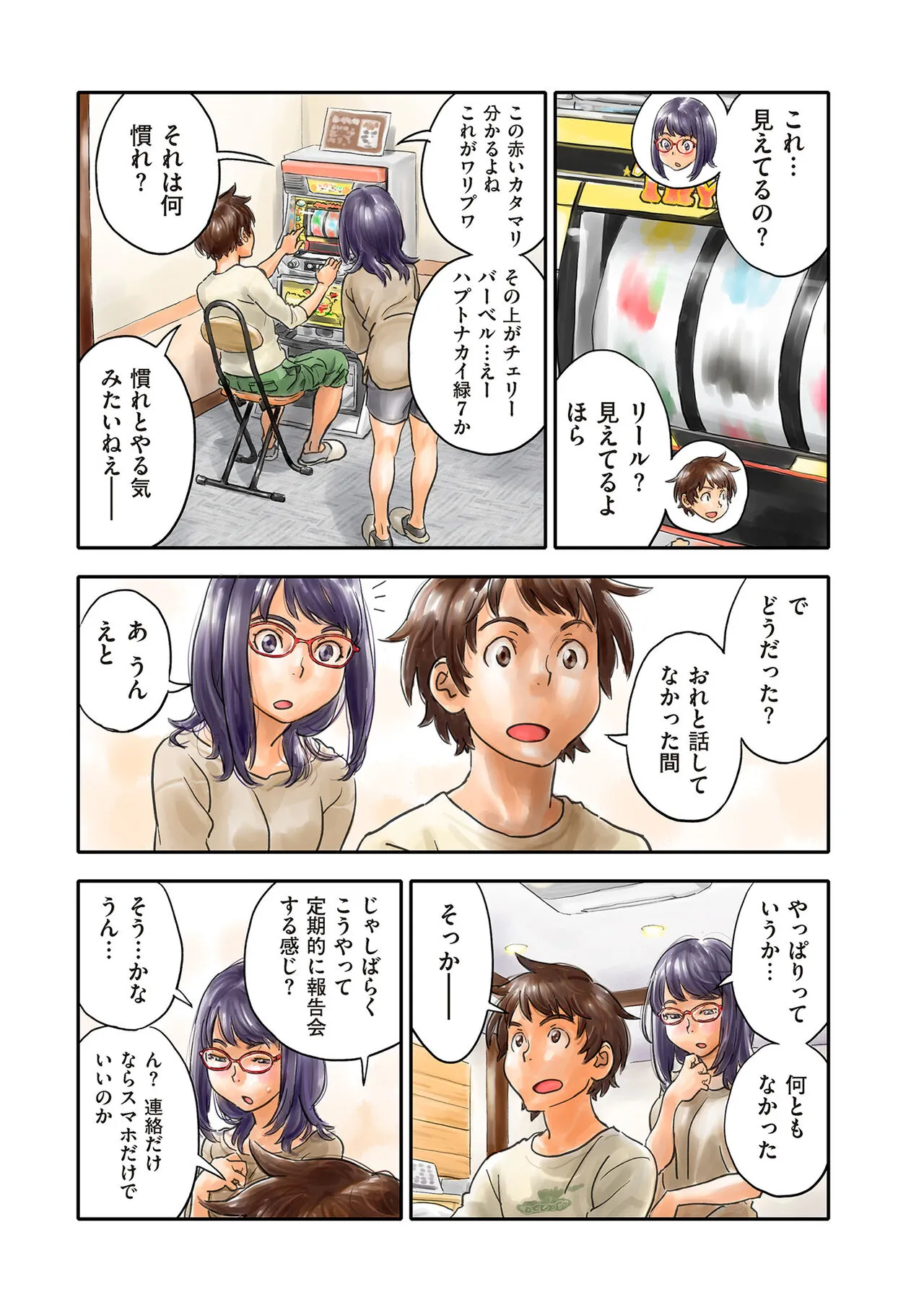 Page 194