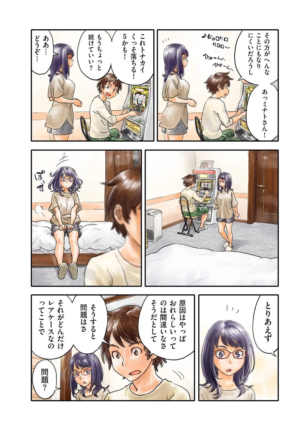 Page 195