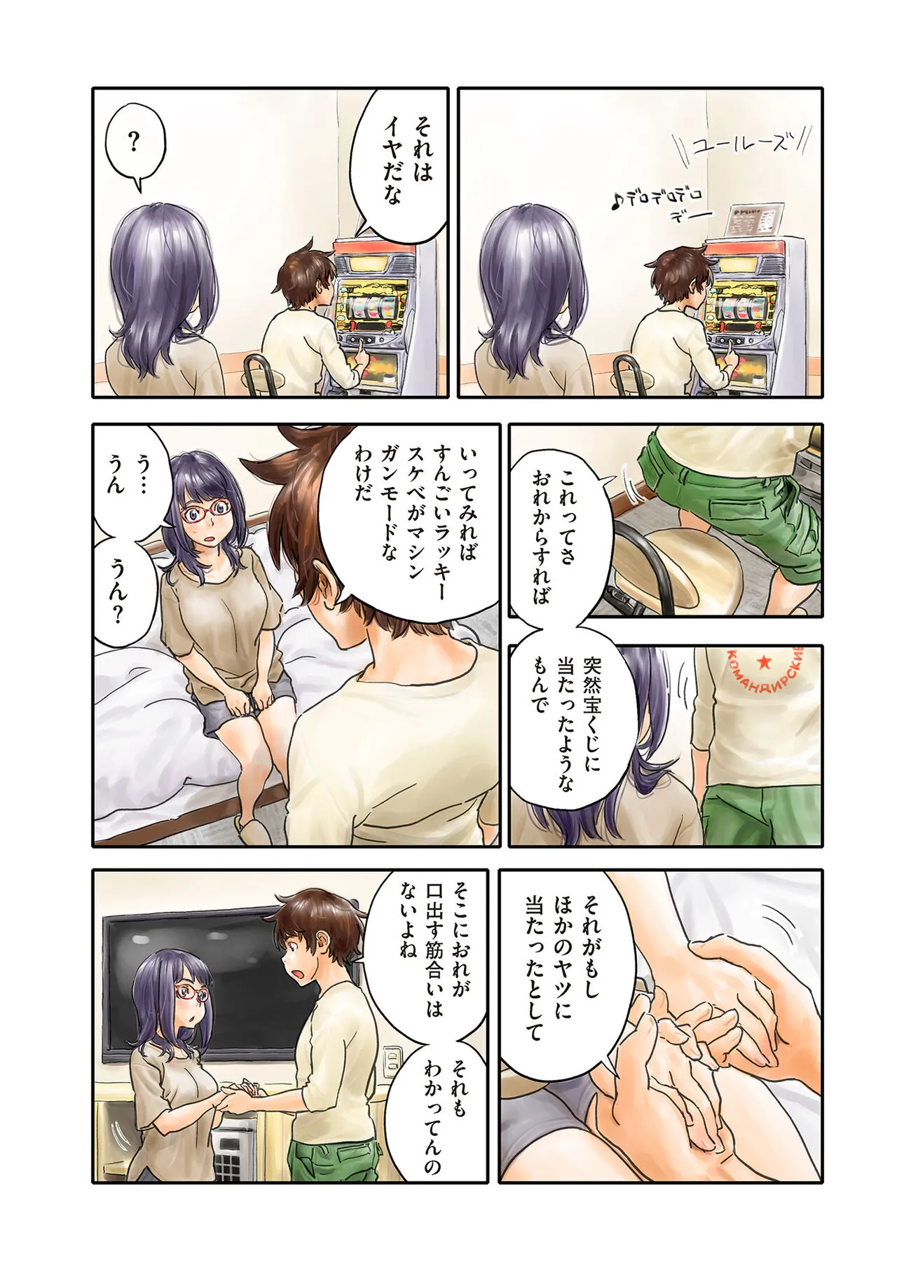 Page 197