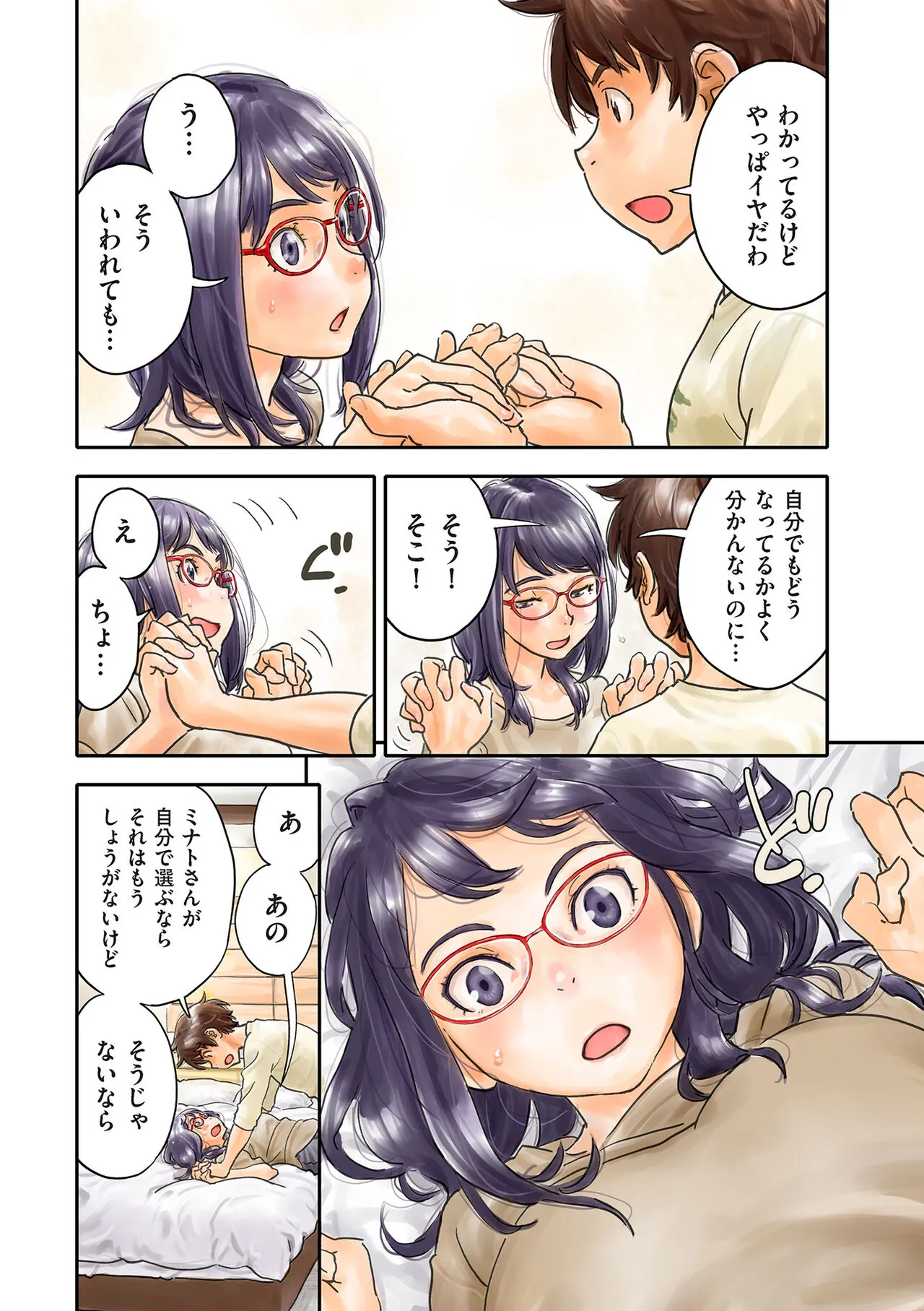 Page 198