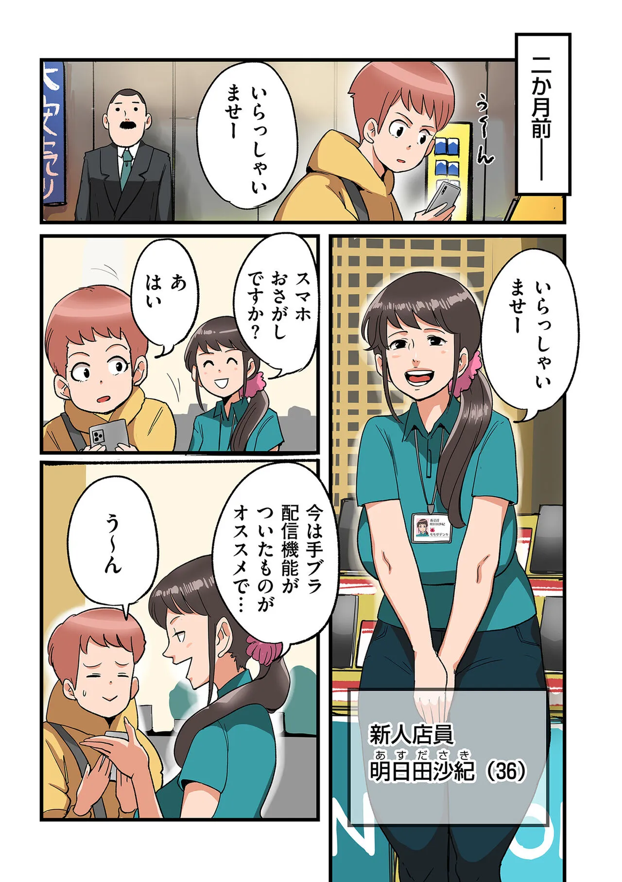 Page 120