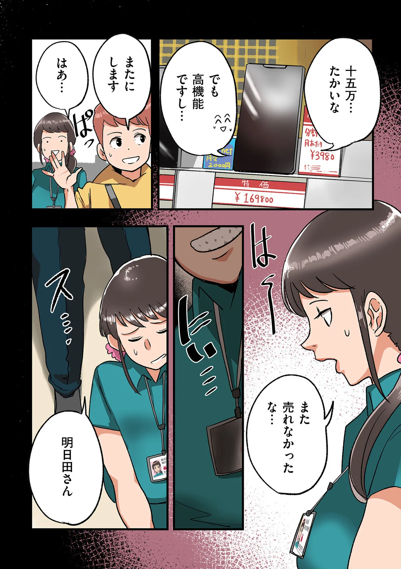 Page 121