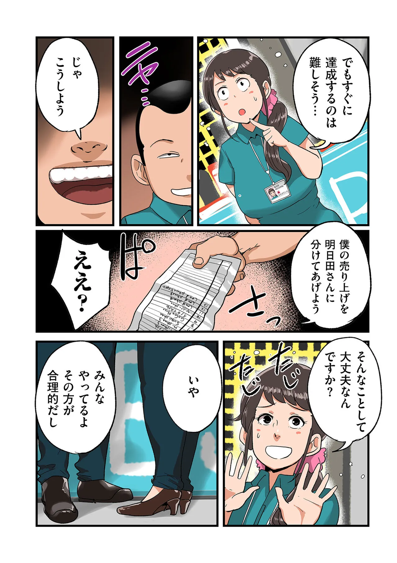 Page 123