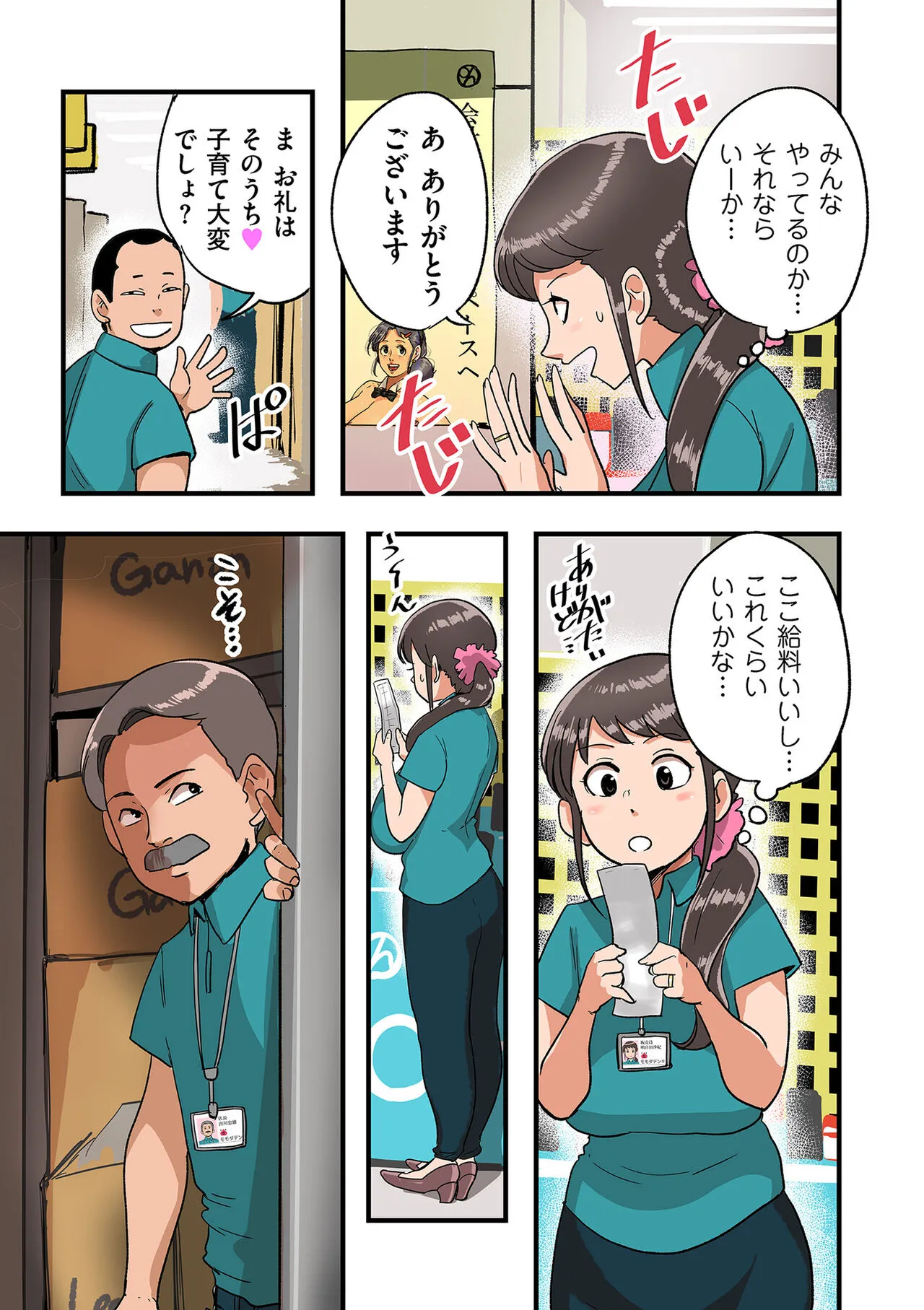 Page 124