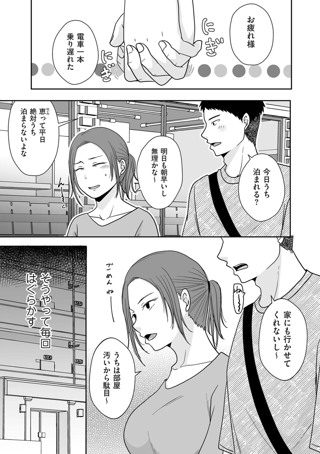 Page 174