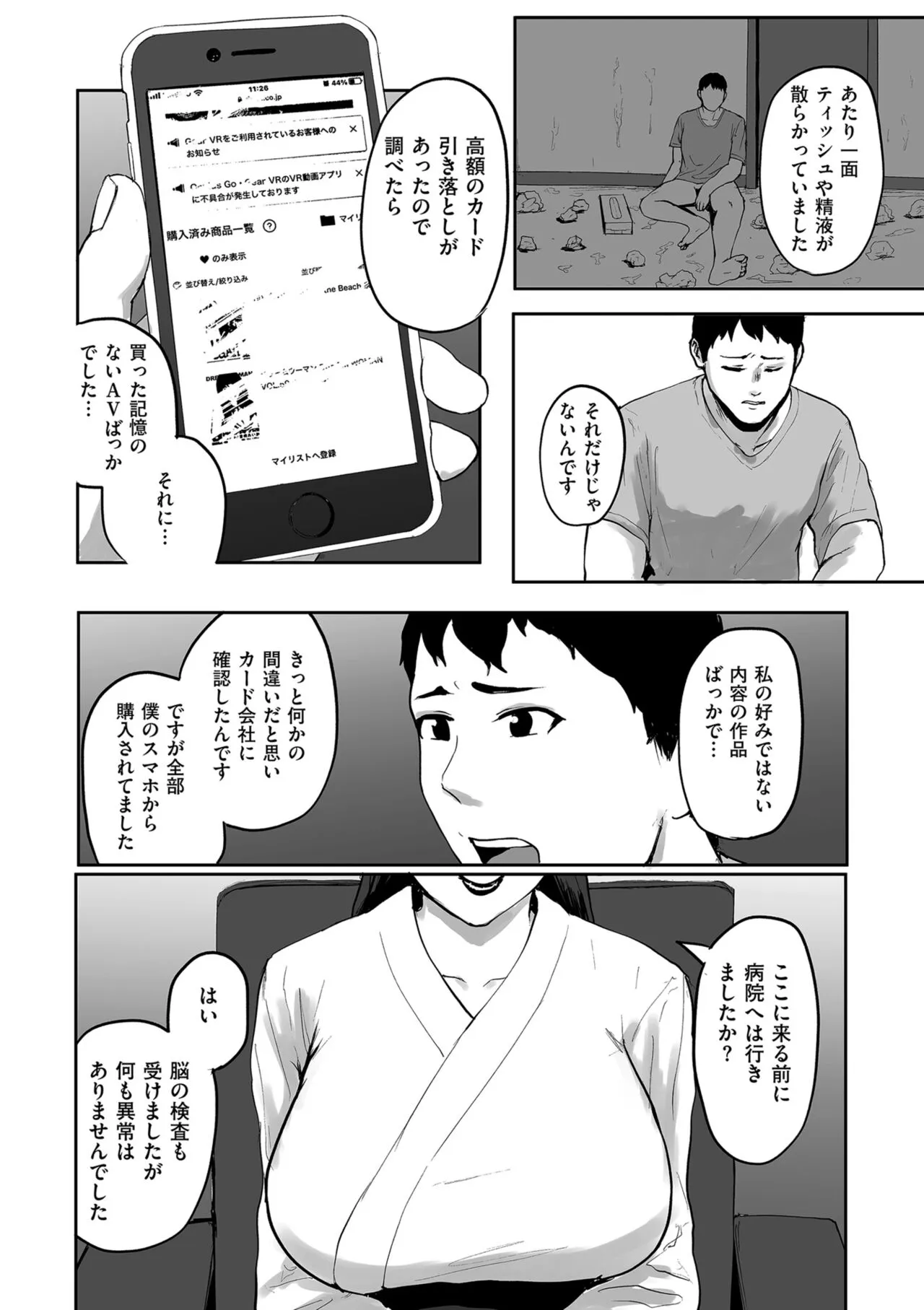 Page 233