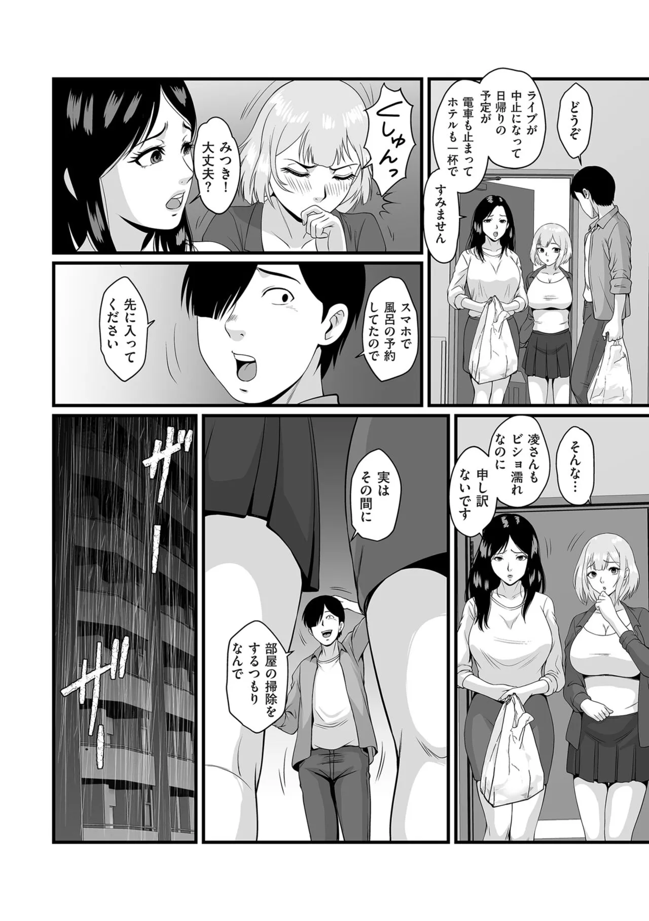 Page 267