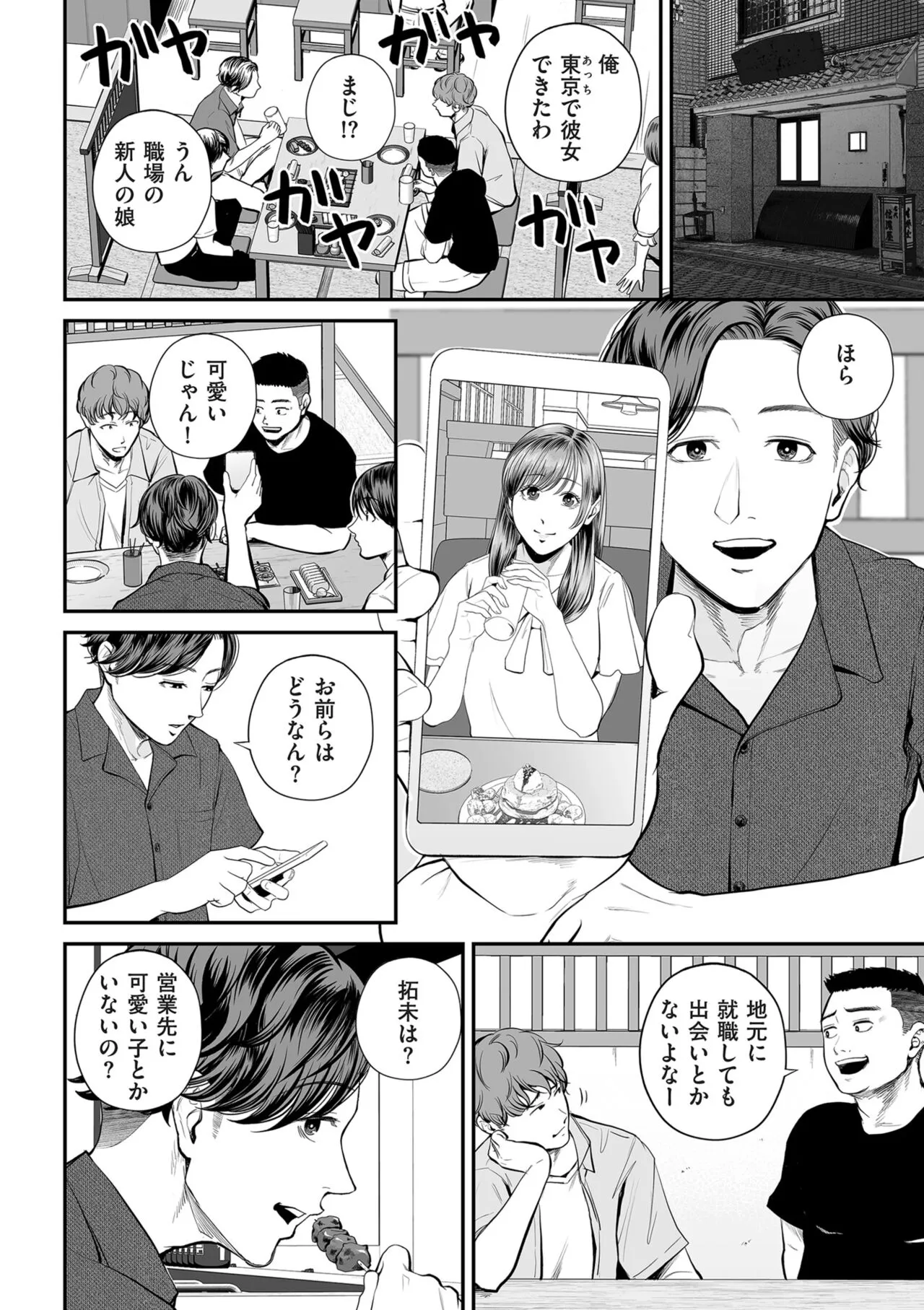 Page 51
