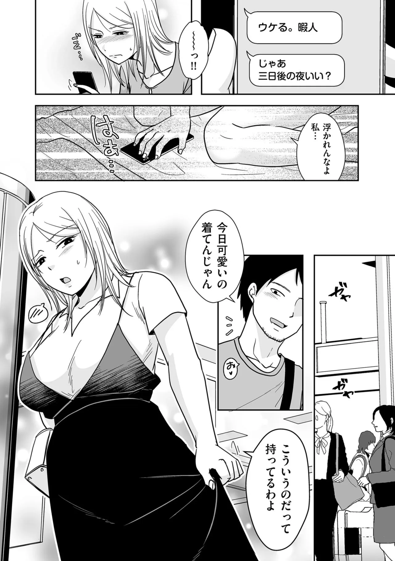 Page 137