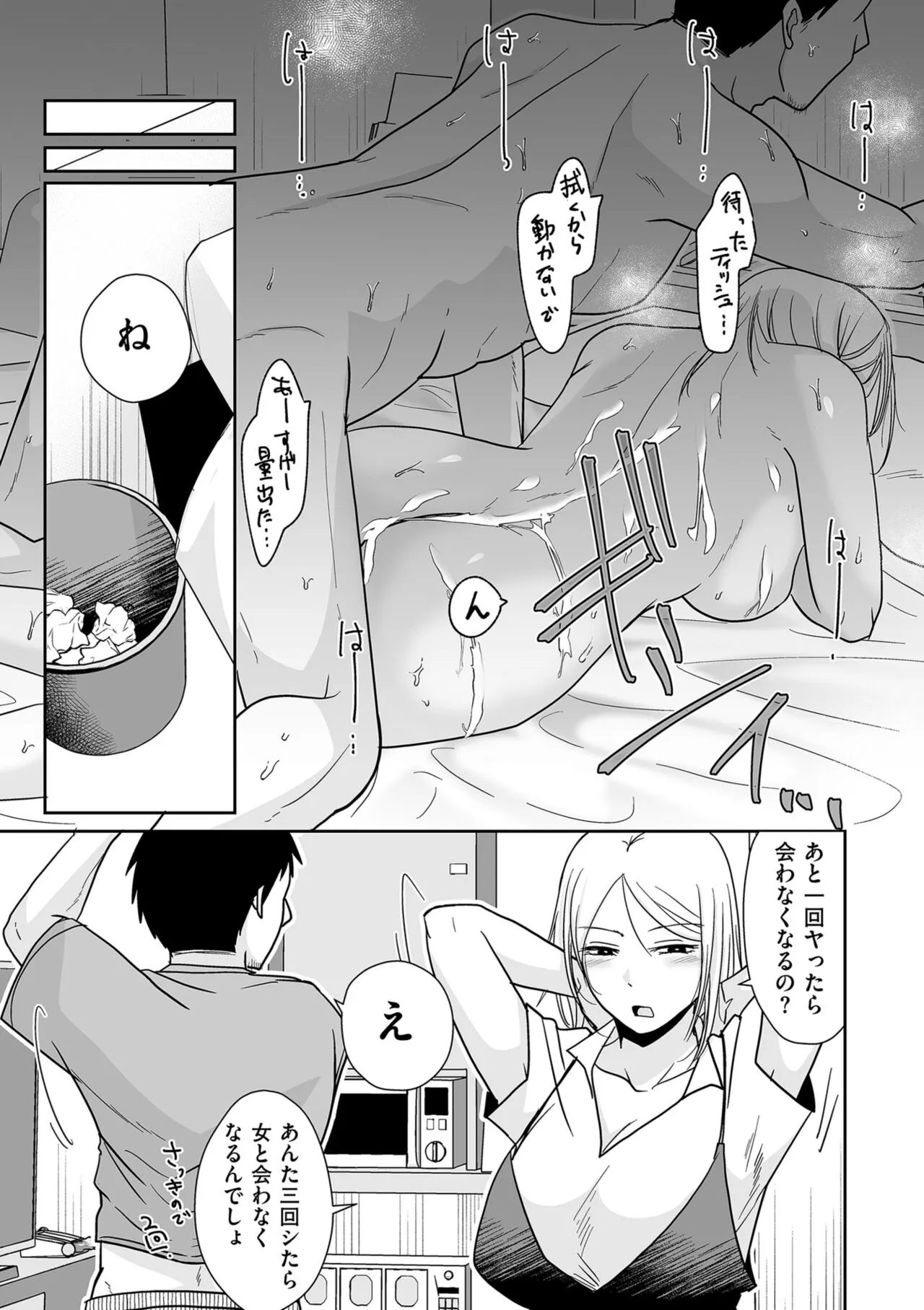 Page 154