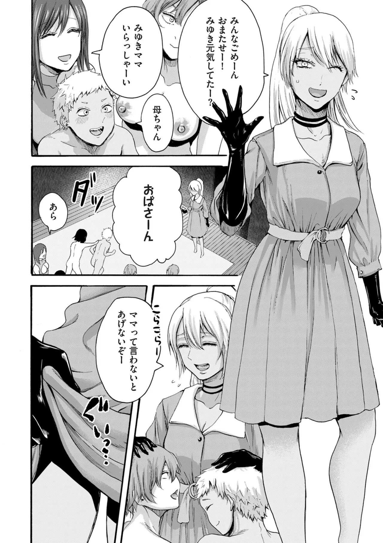 Page 197