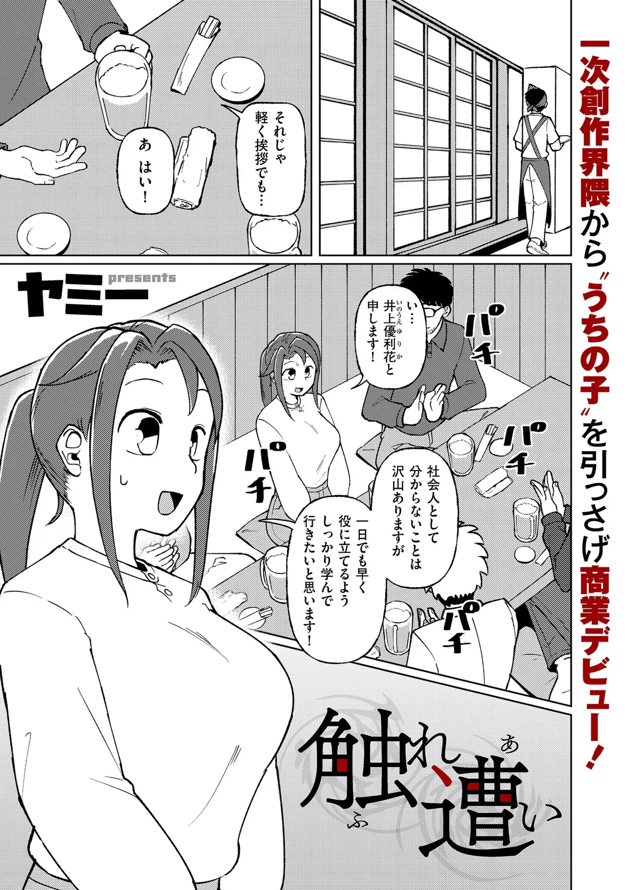 Page 116