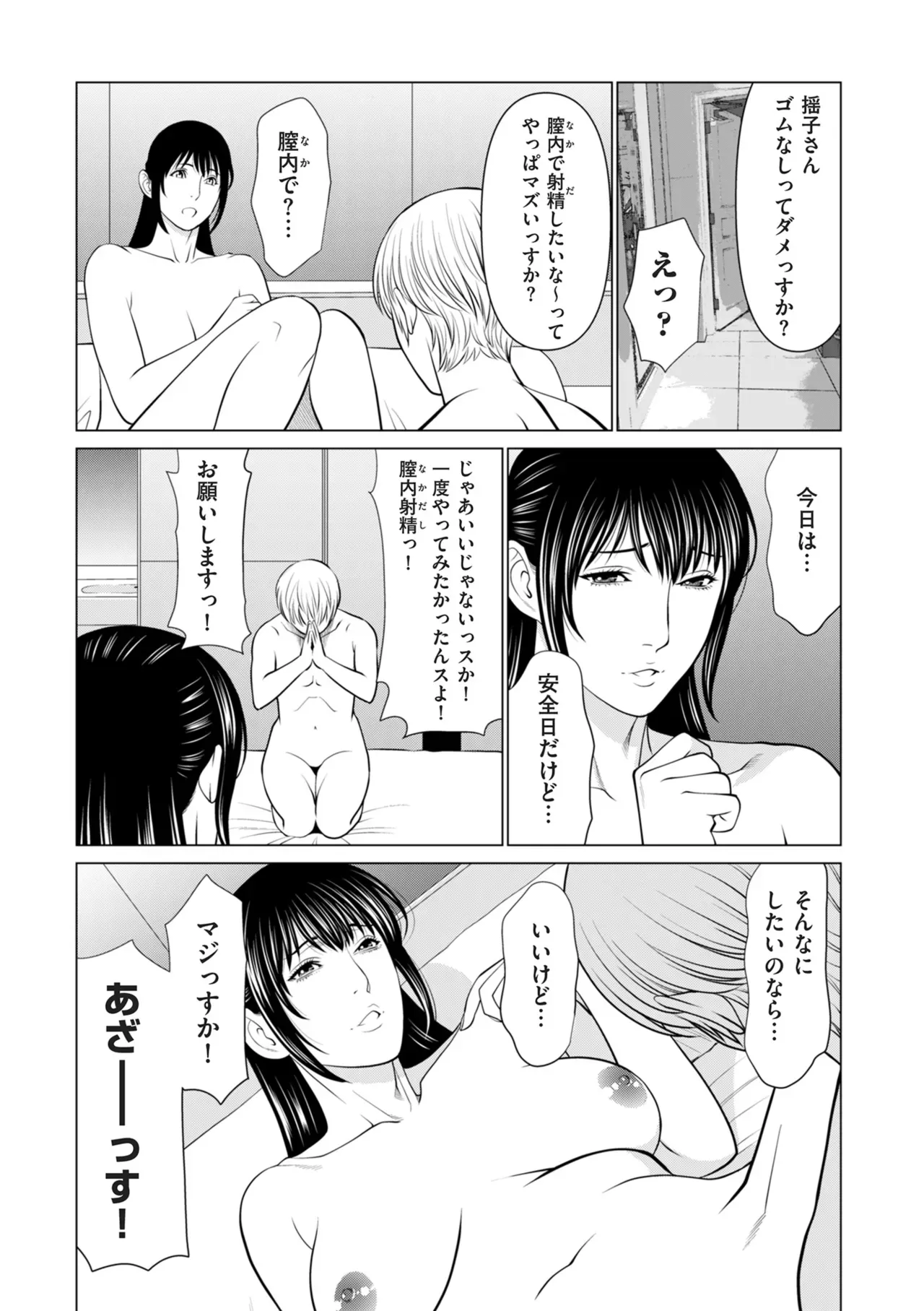 Page 159